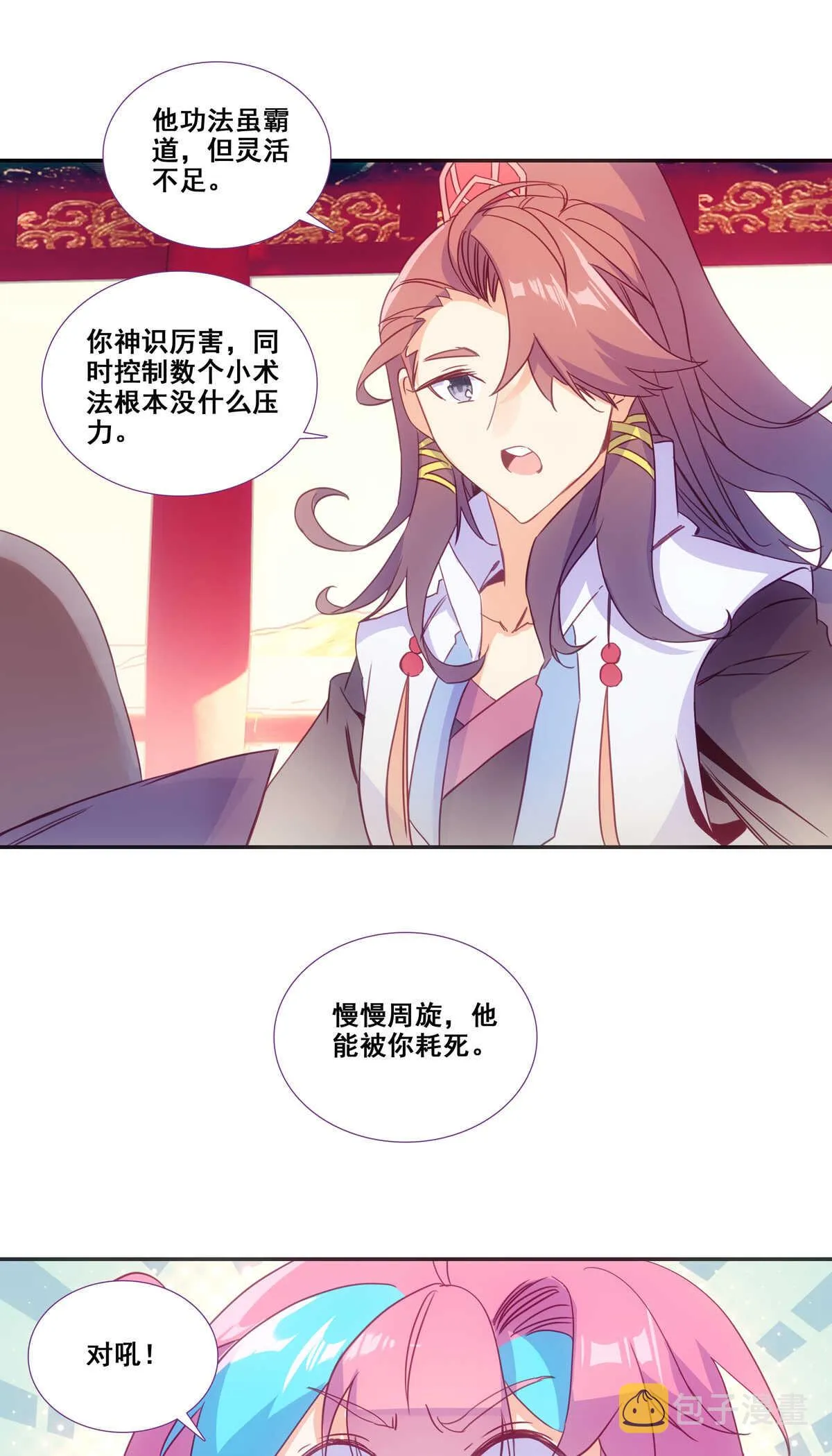 第85话 第28页