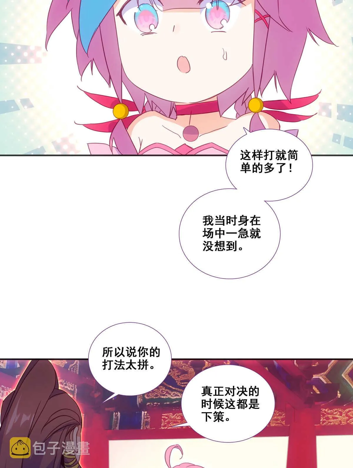 第85话 第29页