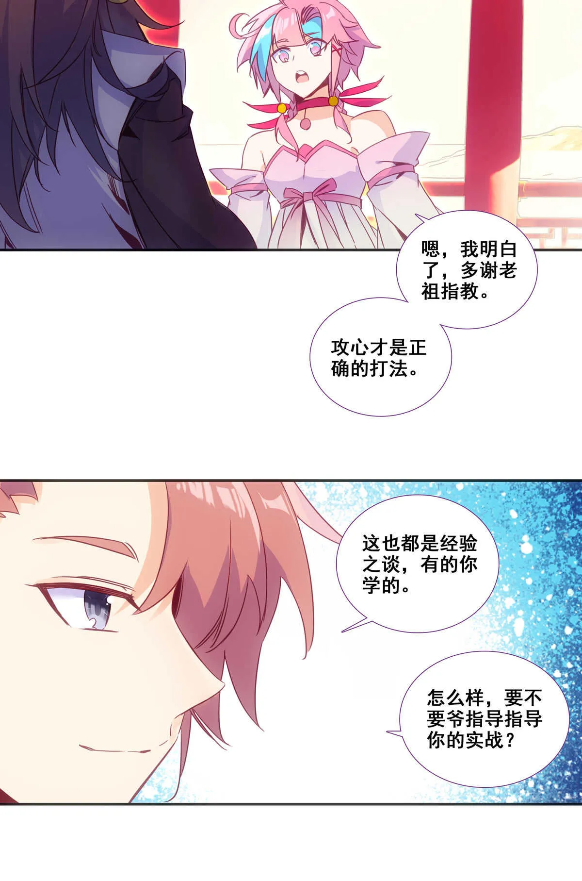 第85话 第30页