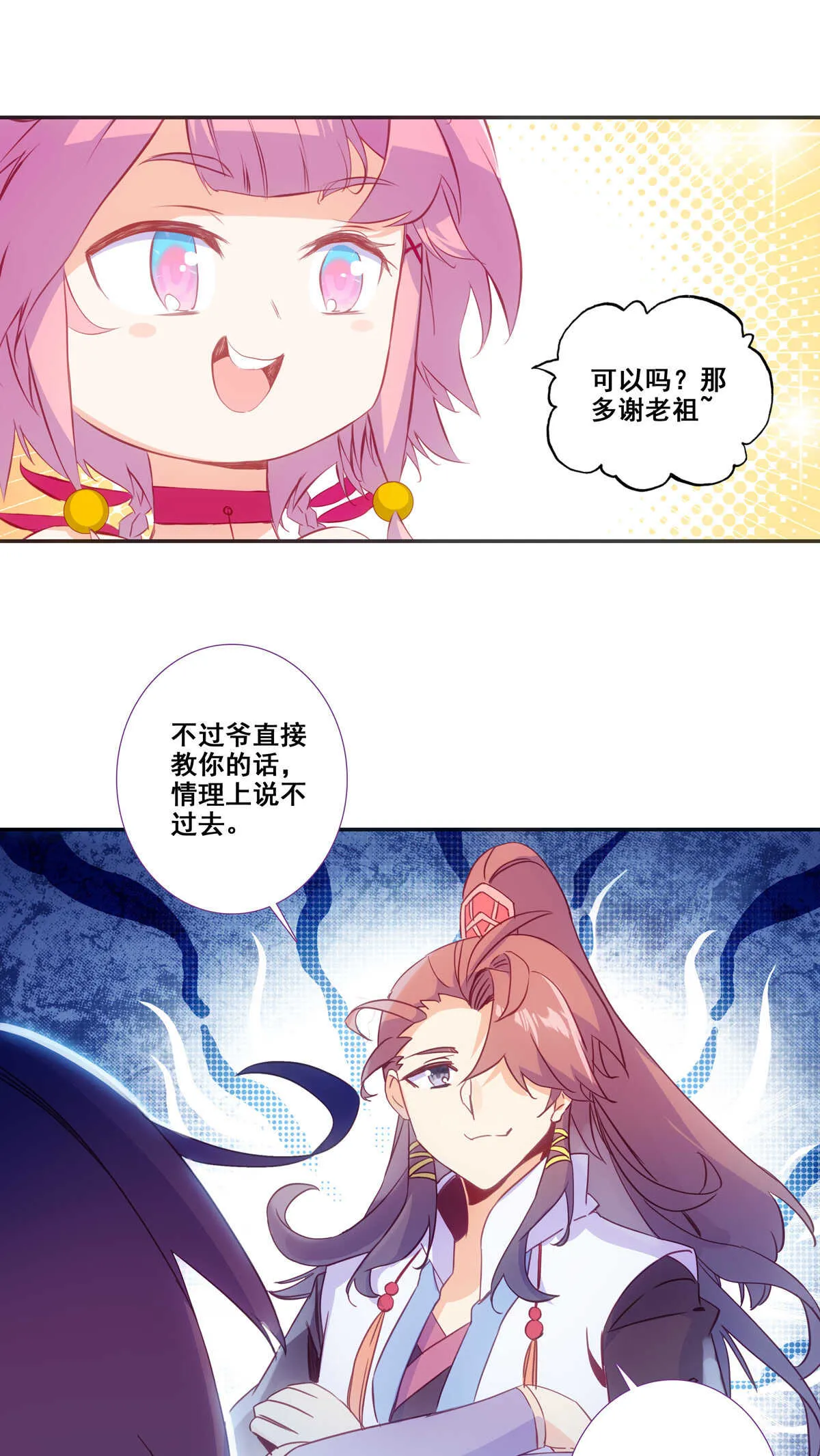 第85话 第31页
