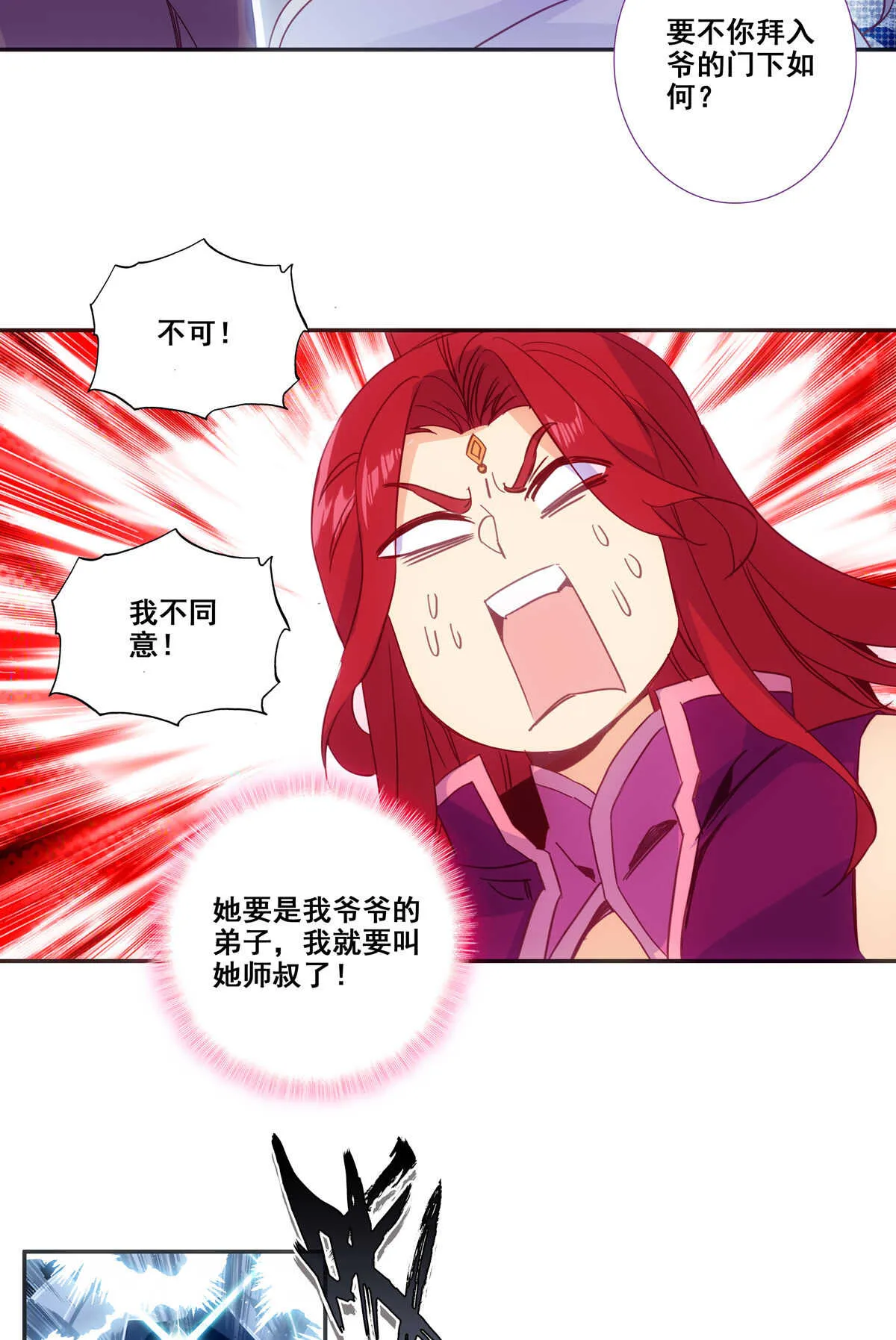 第85话 第32页