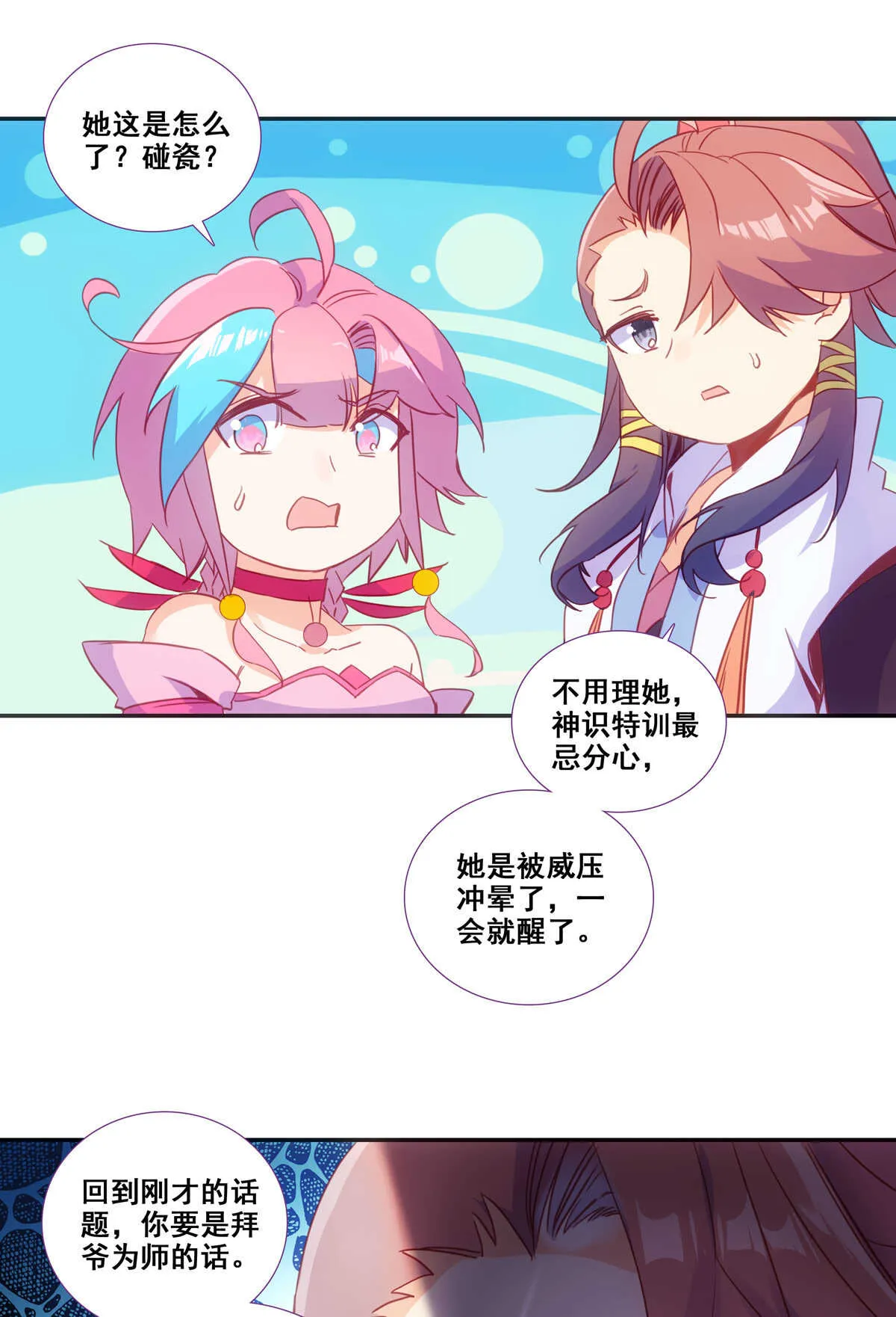 第85话 第34页