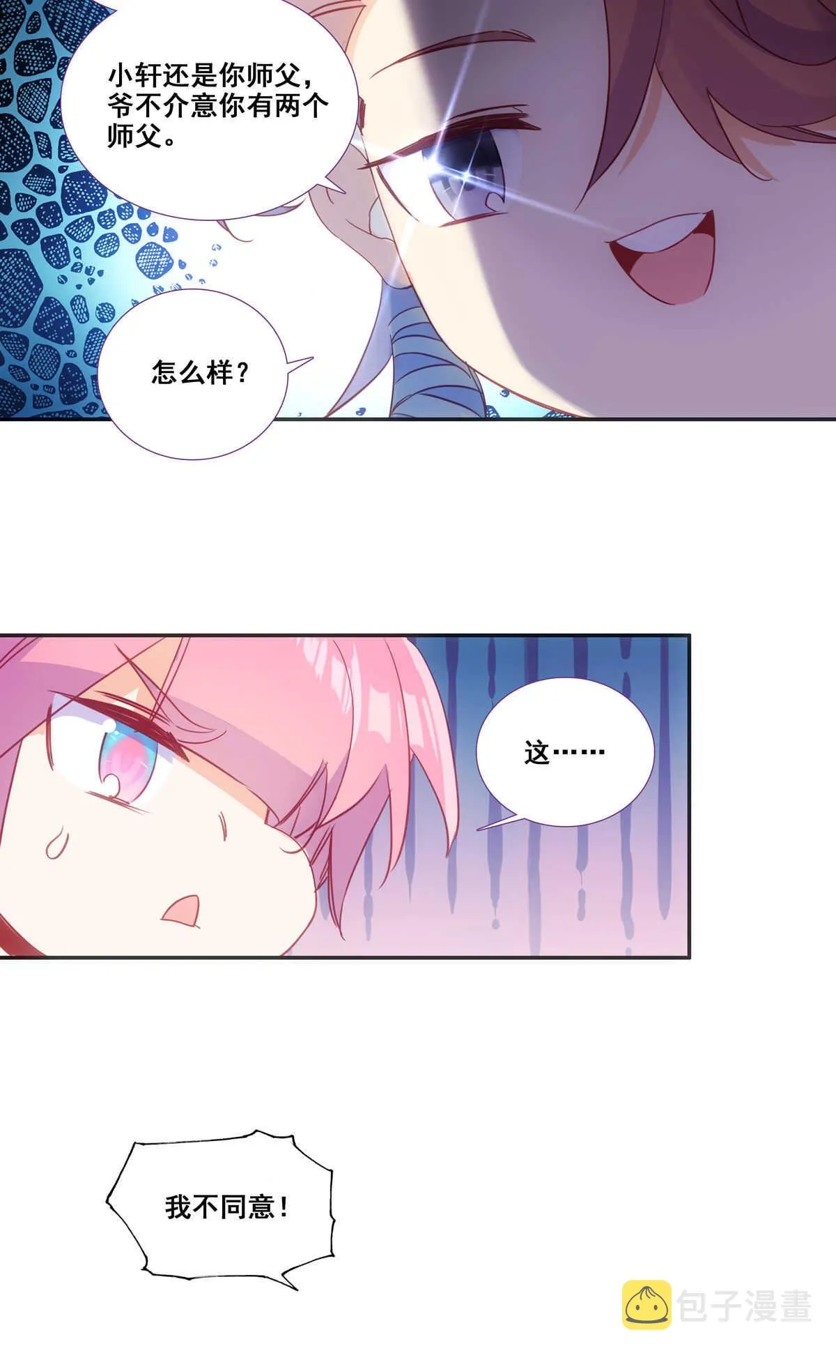 第85话 第35页