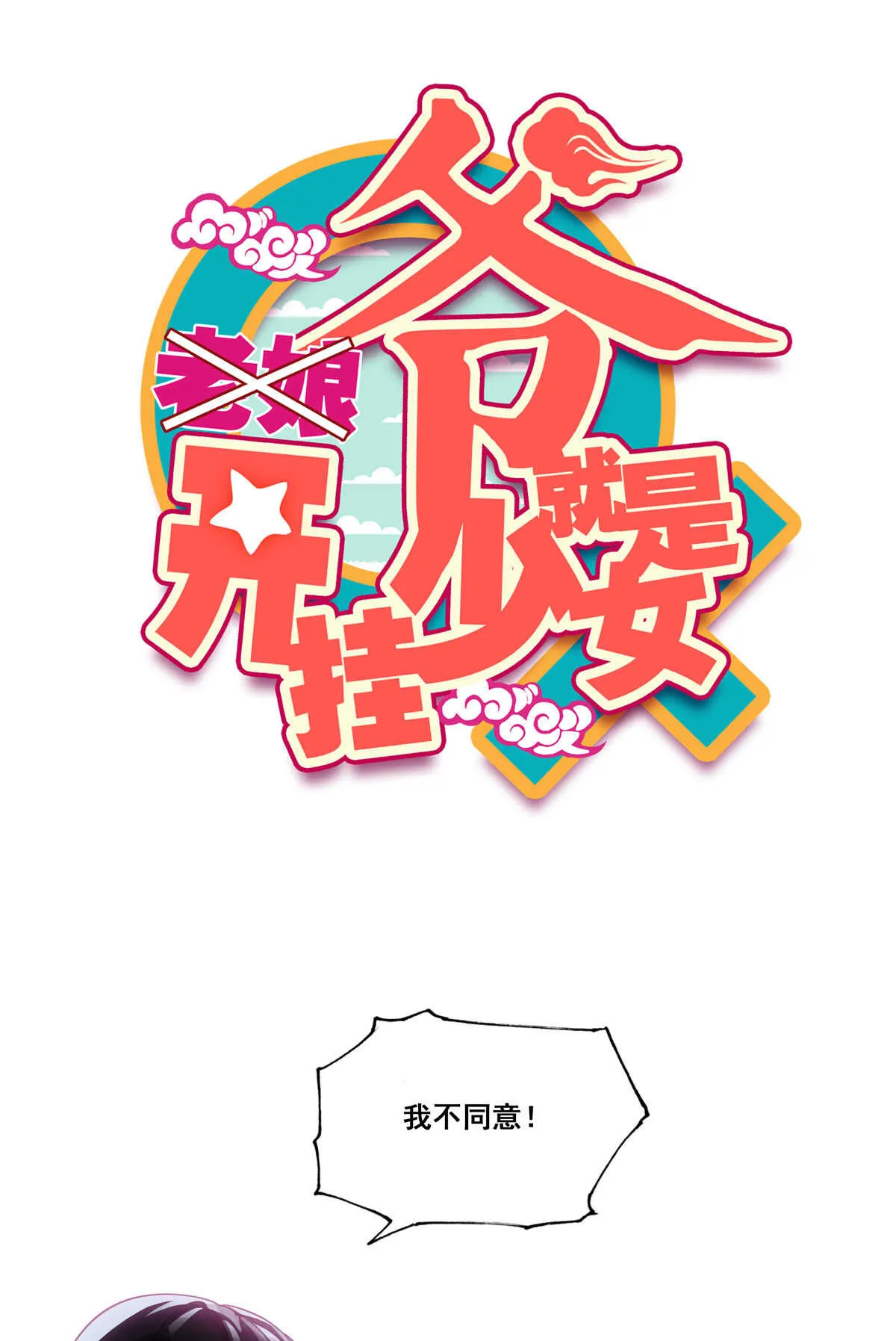 第86话 第1页