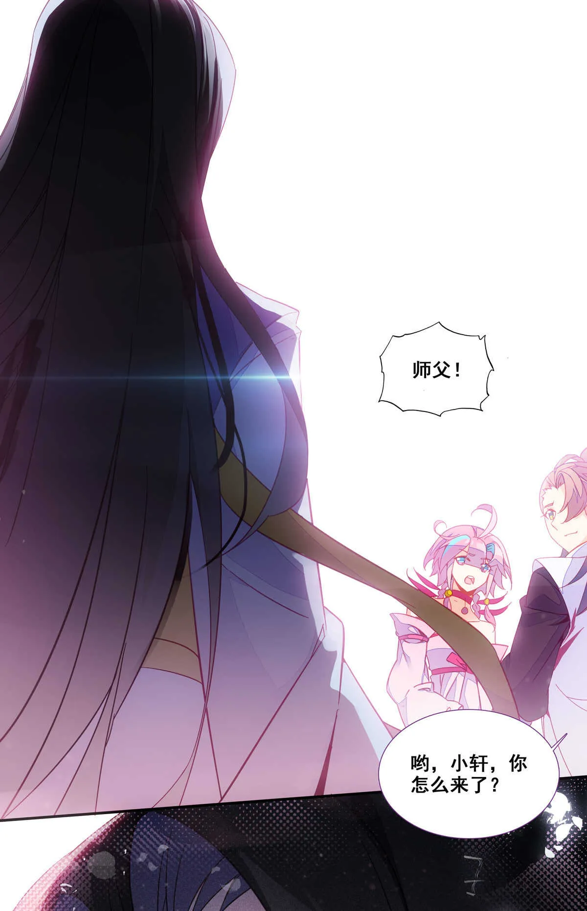 第86话 第2页