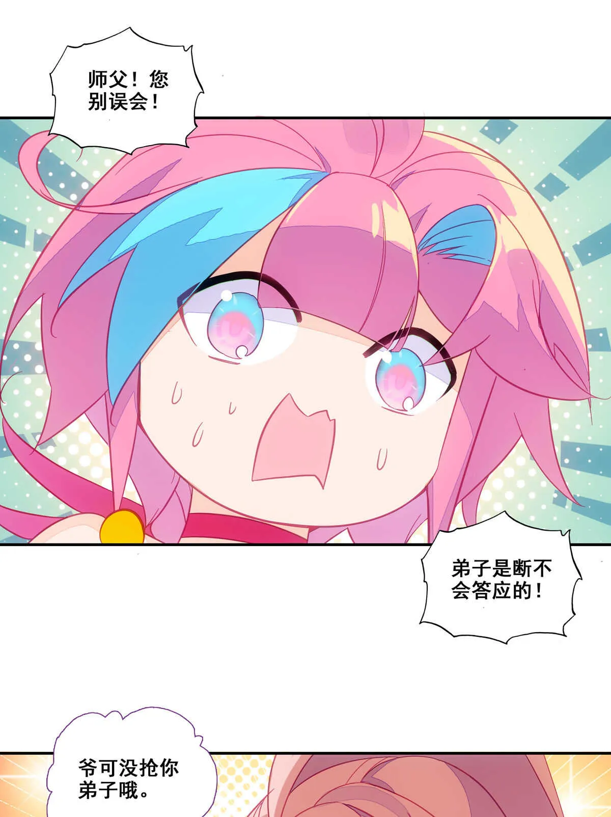 第86话 第4页