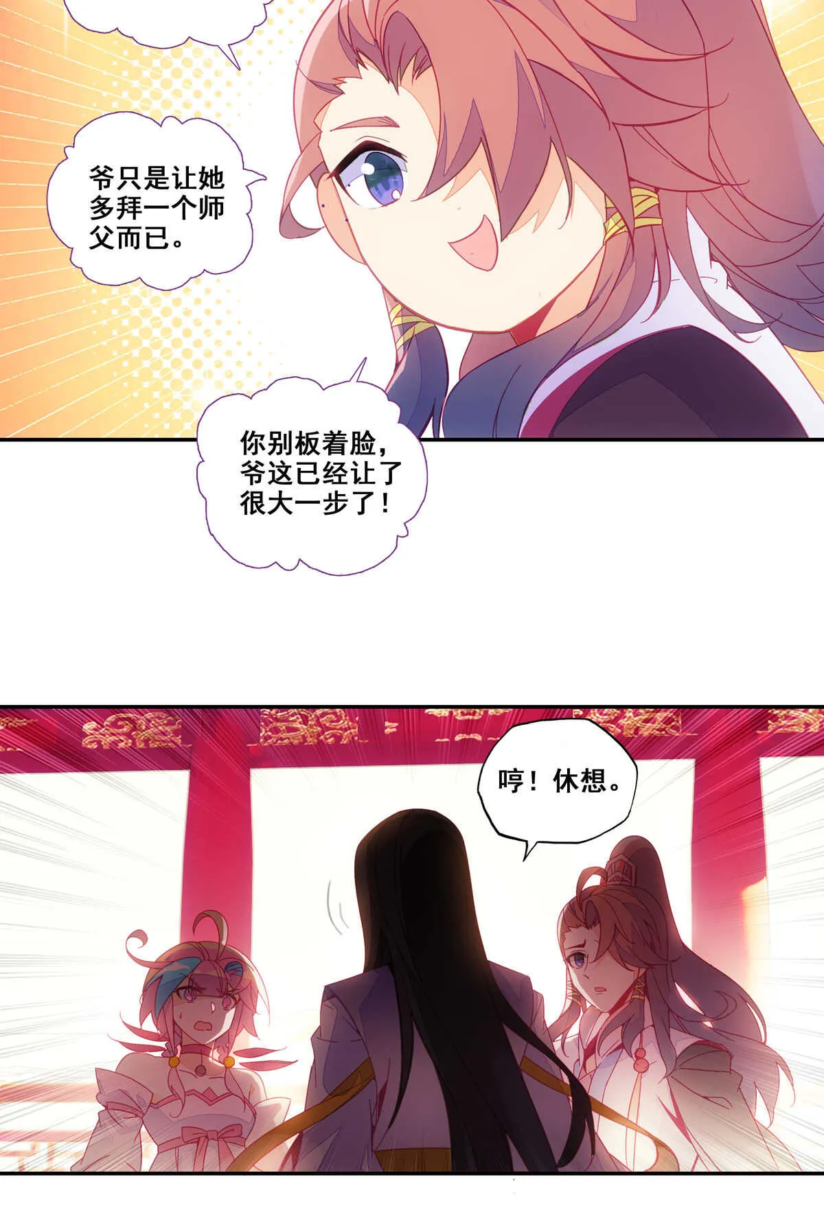 第86话 第5页
