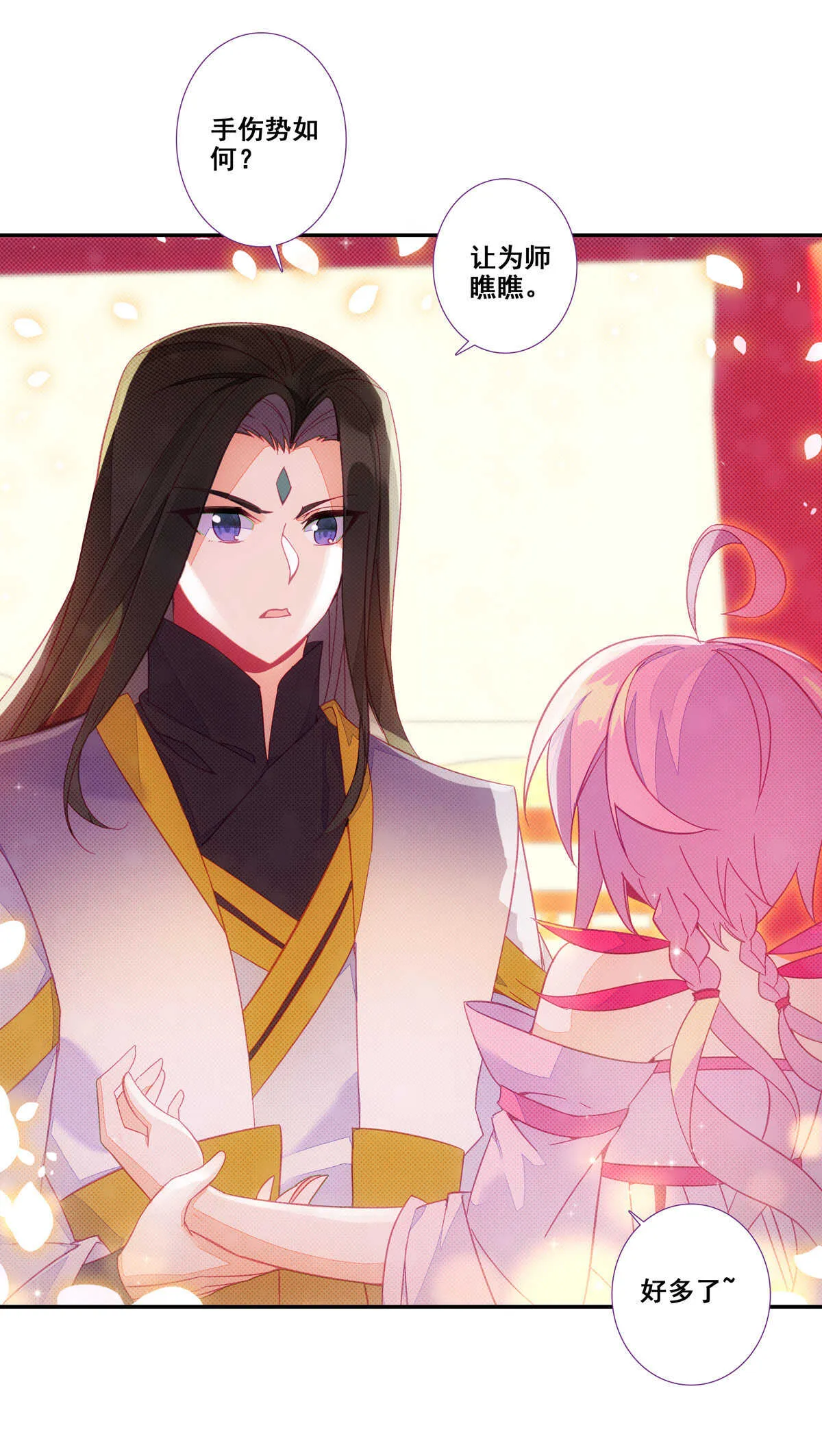第86话 第6页