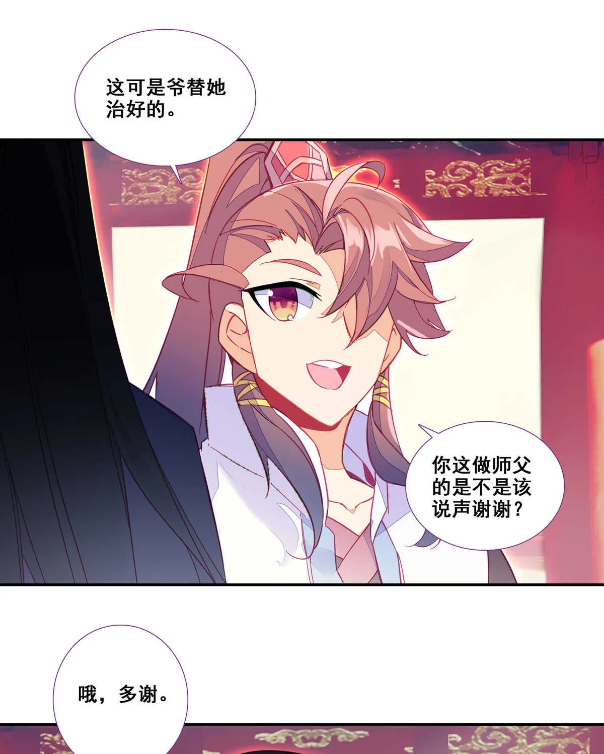 第86话 第7页
