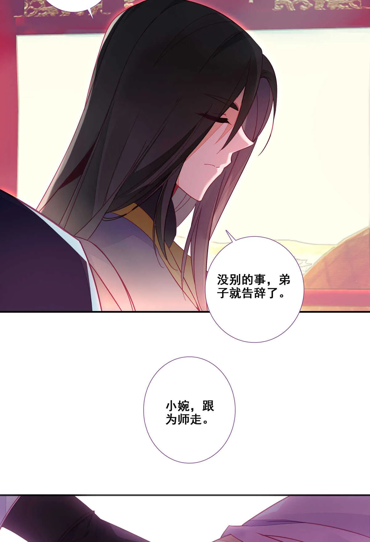 第86话 第8页