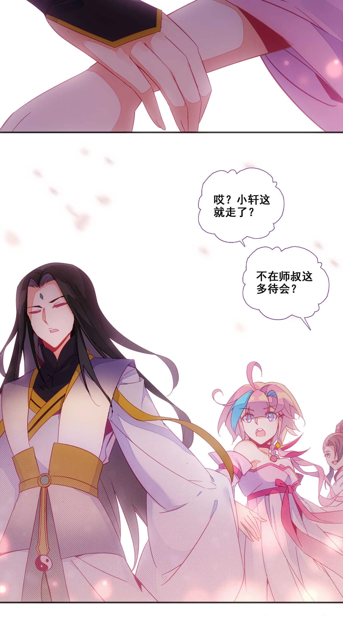第86话 第9页