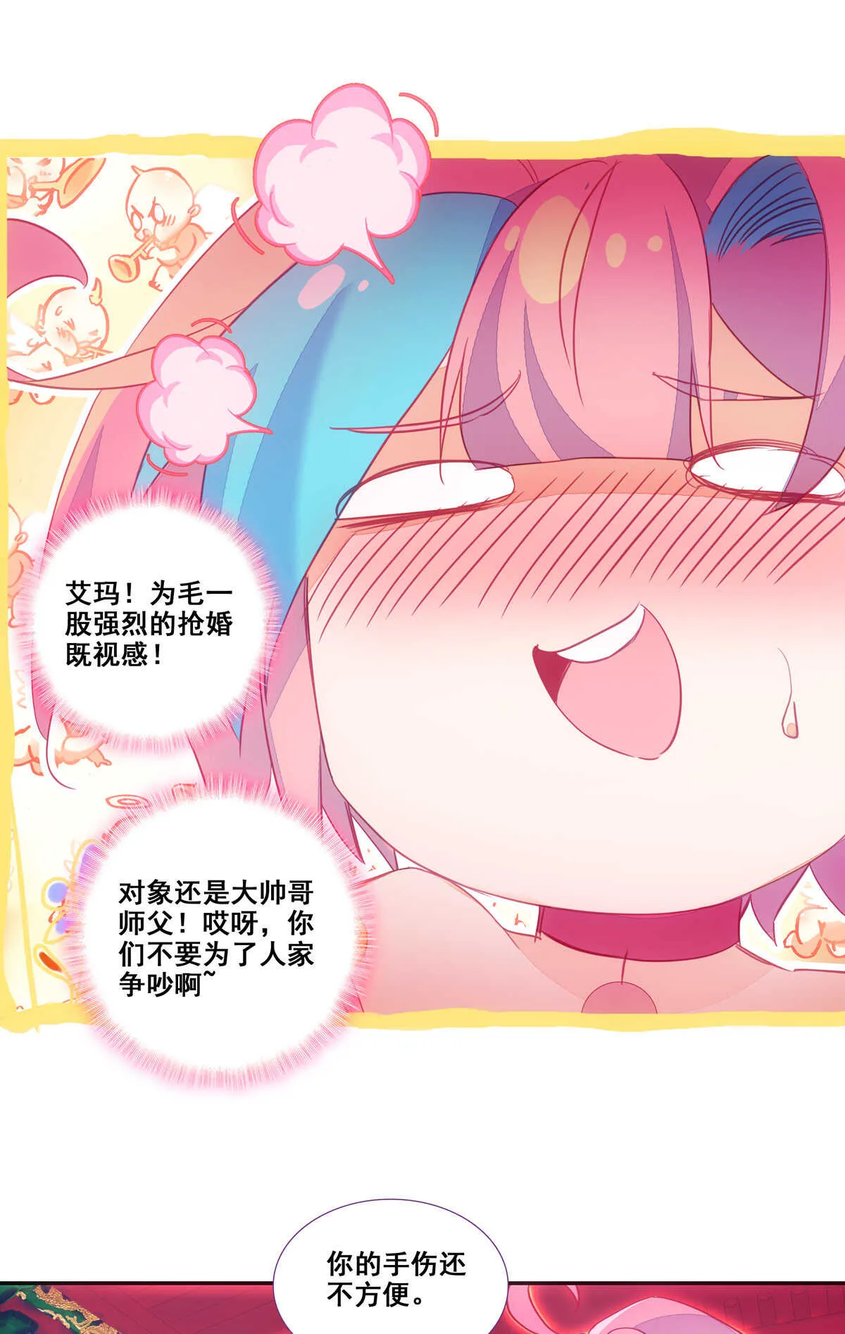 第86话 第10页