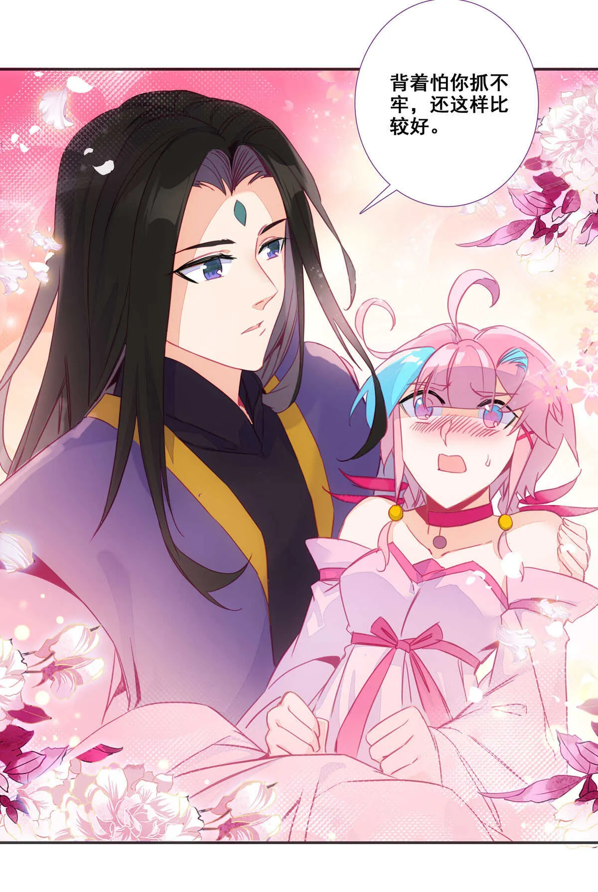 第86话 第12页