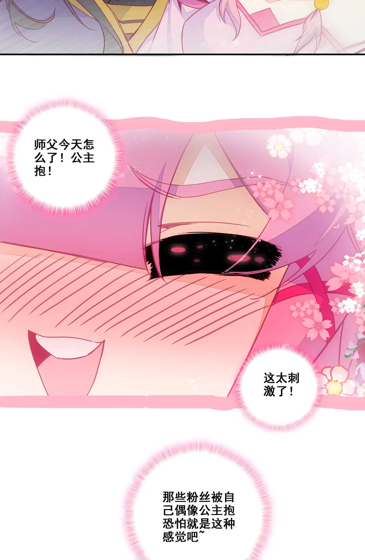 第86话 第14页