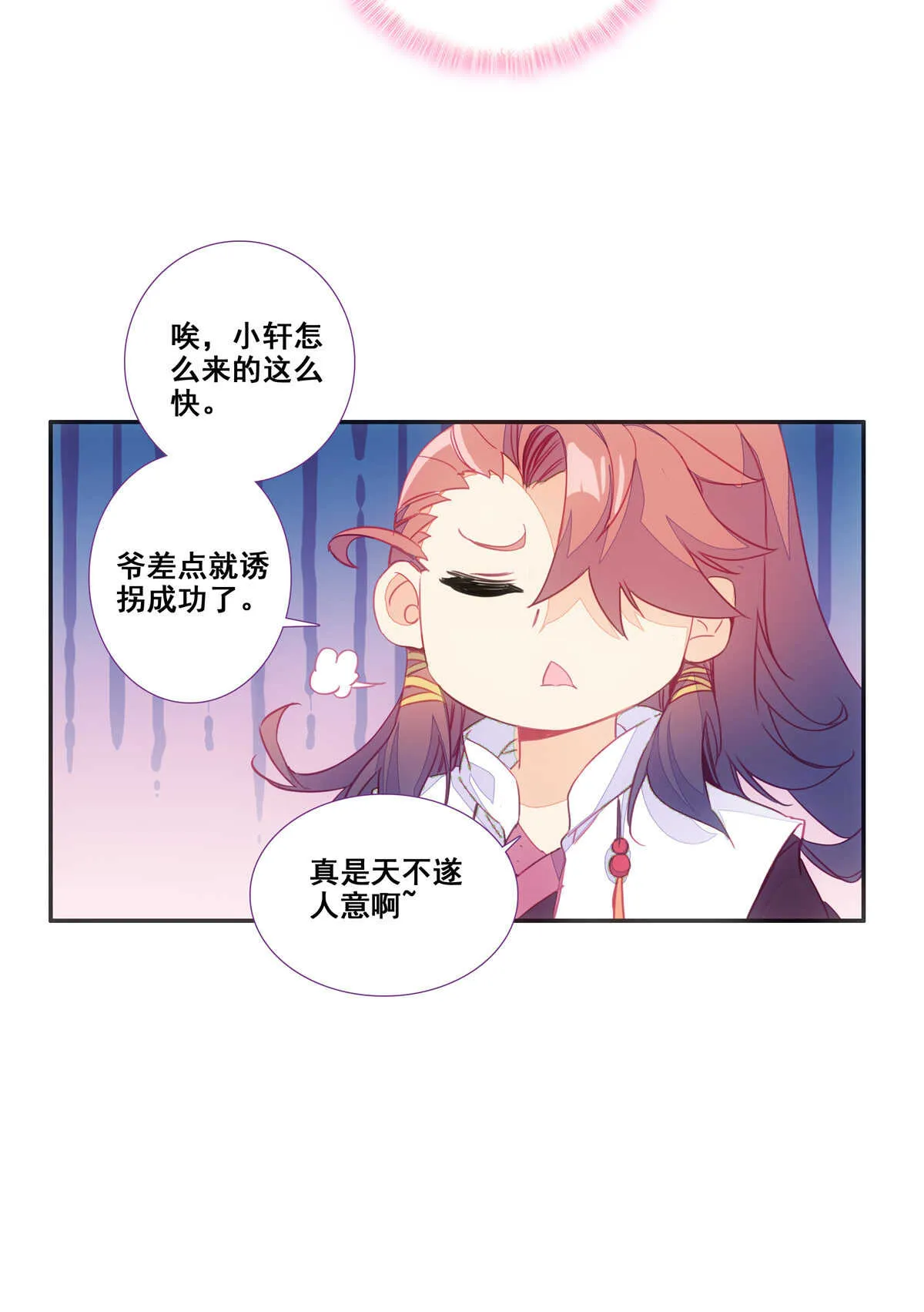 第86话 第15页