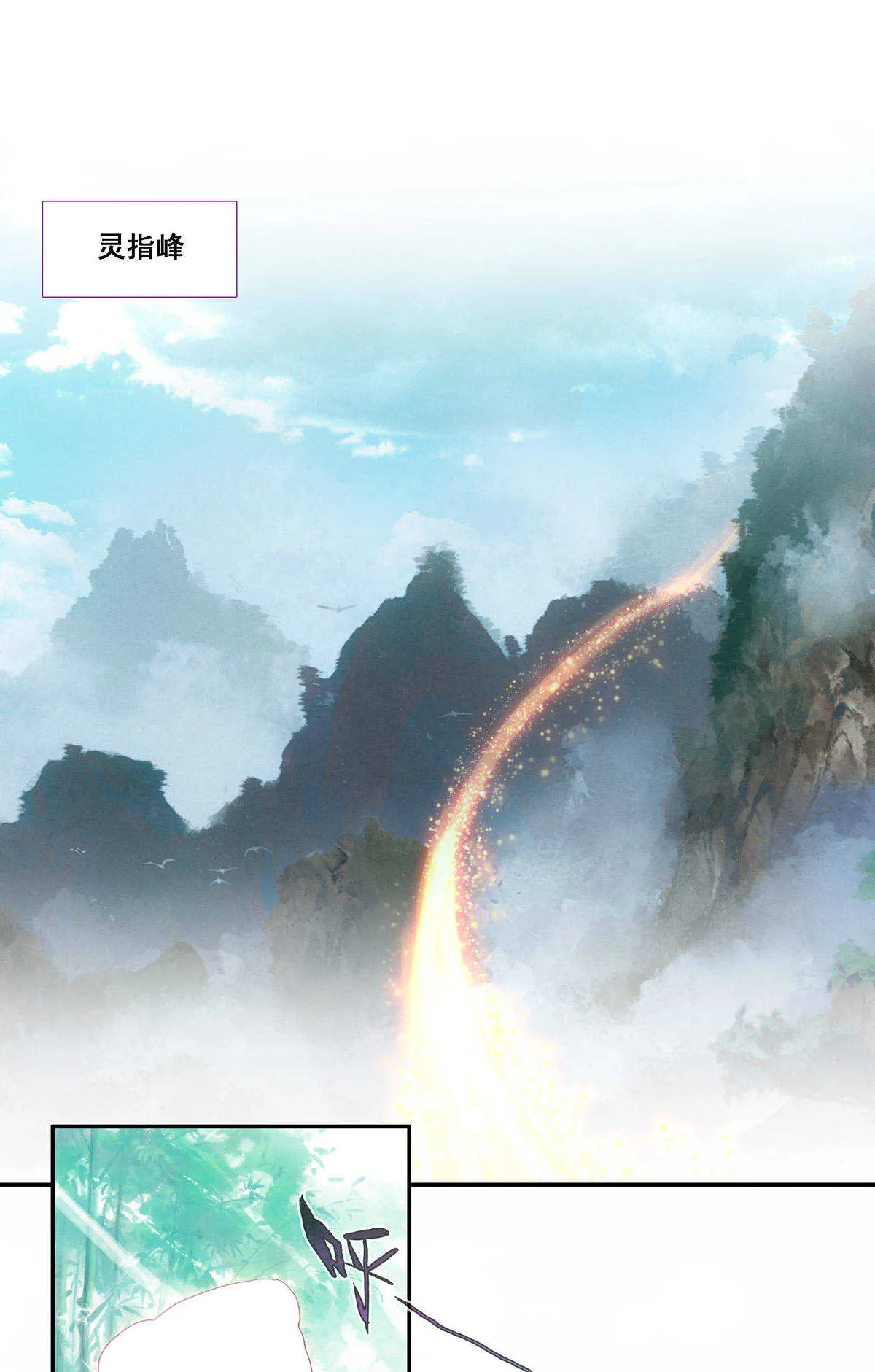 第86话 第16页