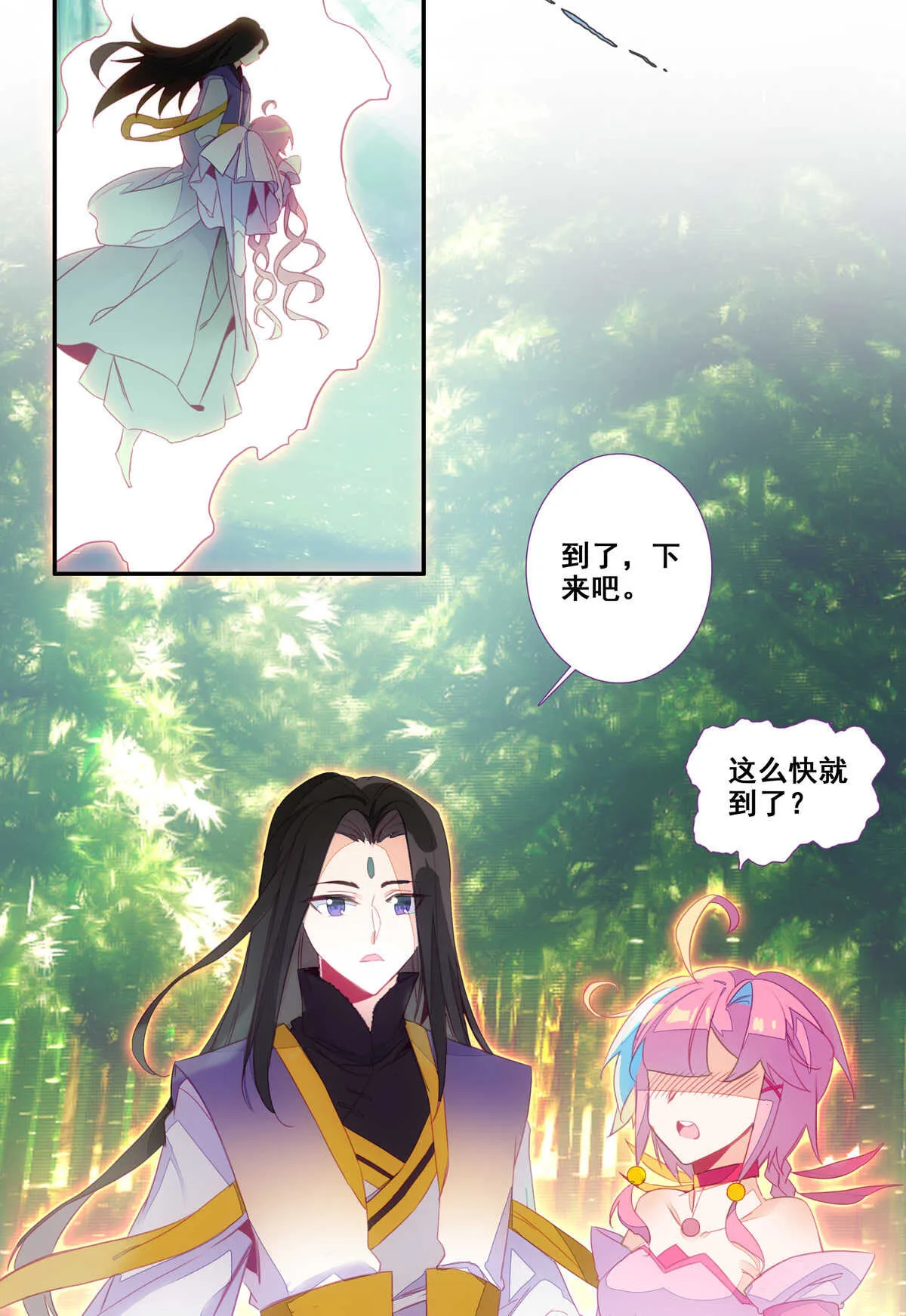 第86话 第17页