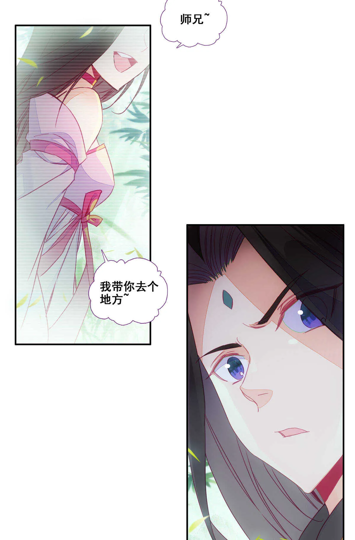 第86话 第20页