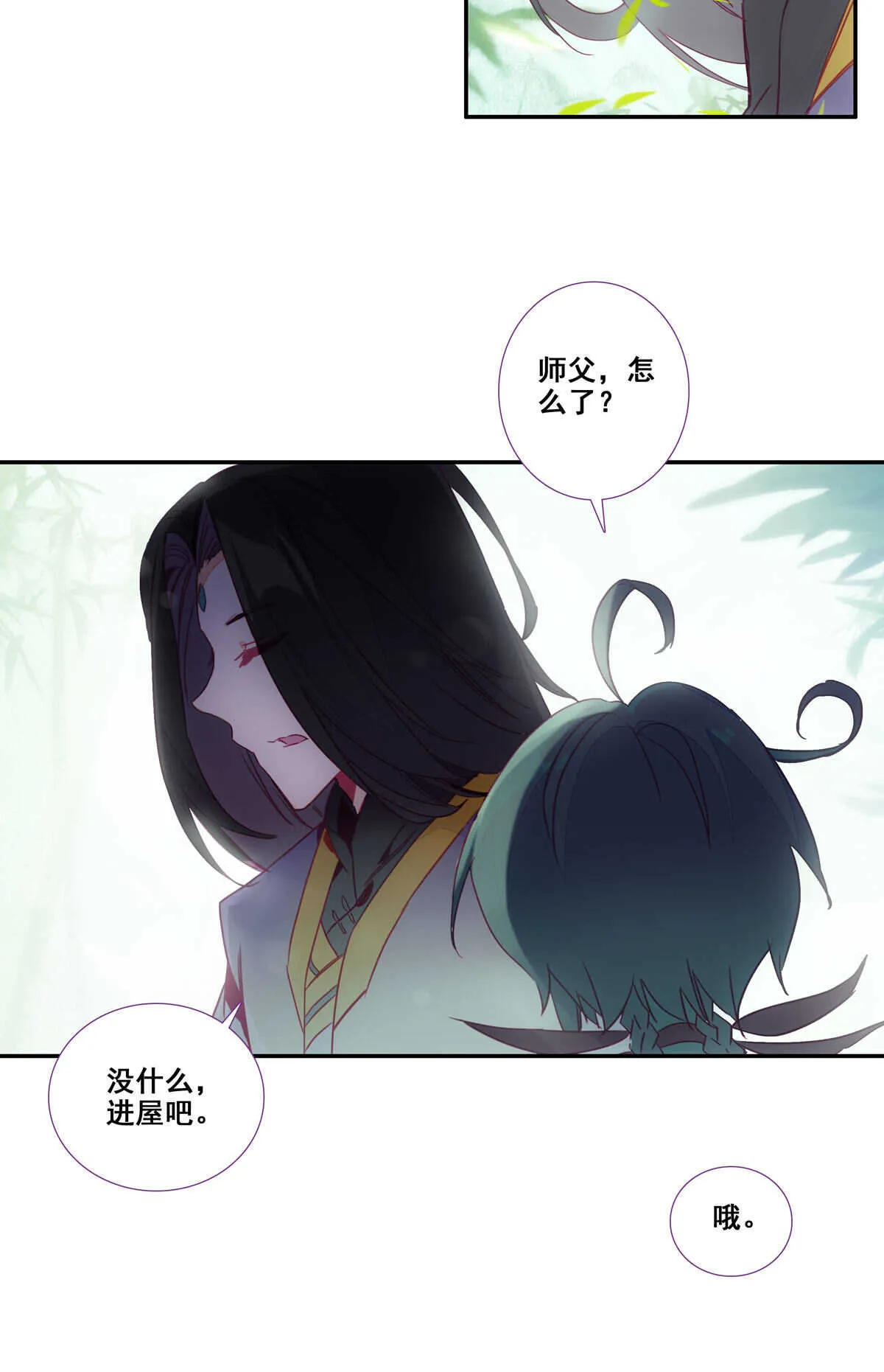 第86话 第21页