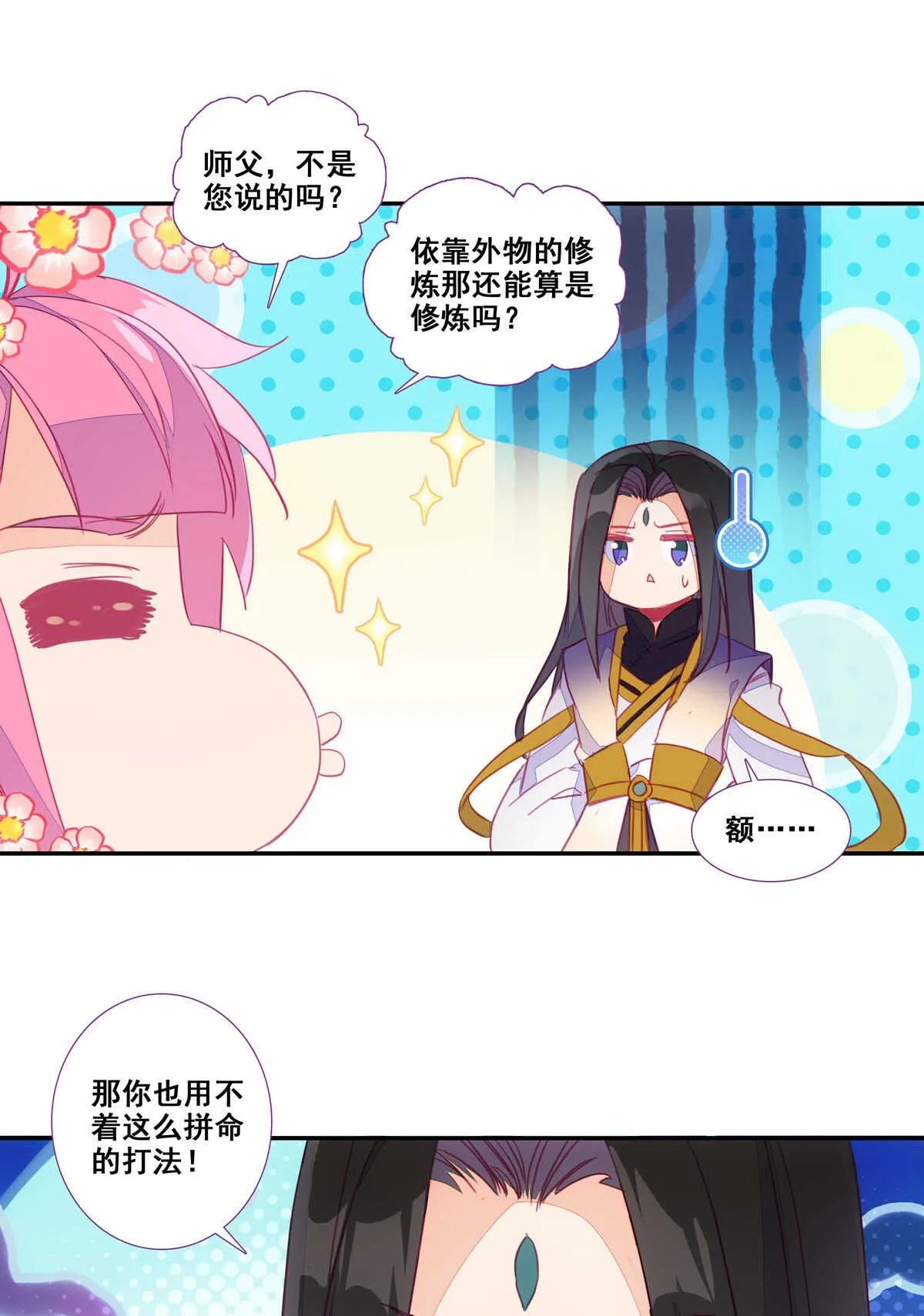 第86话 第25页
