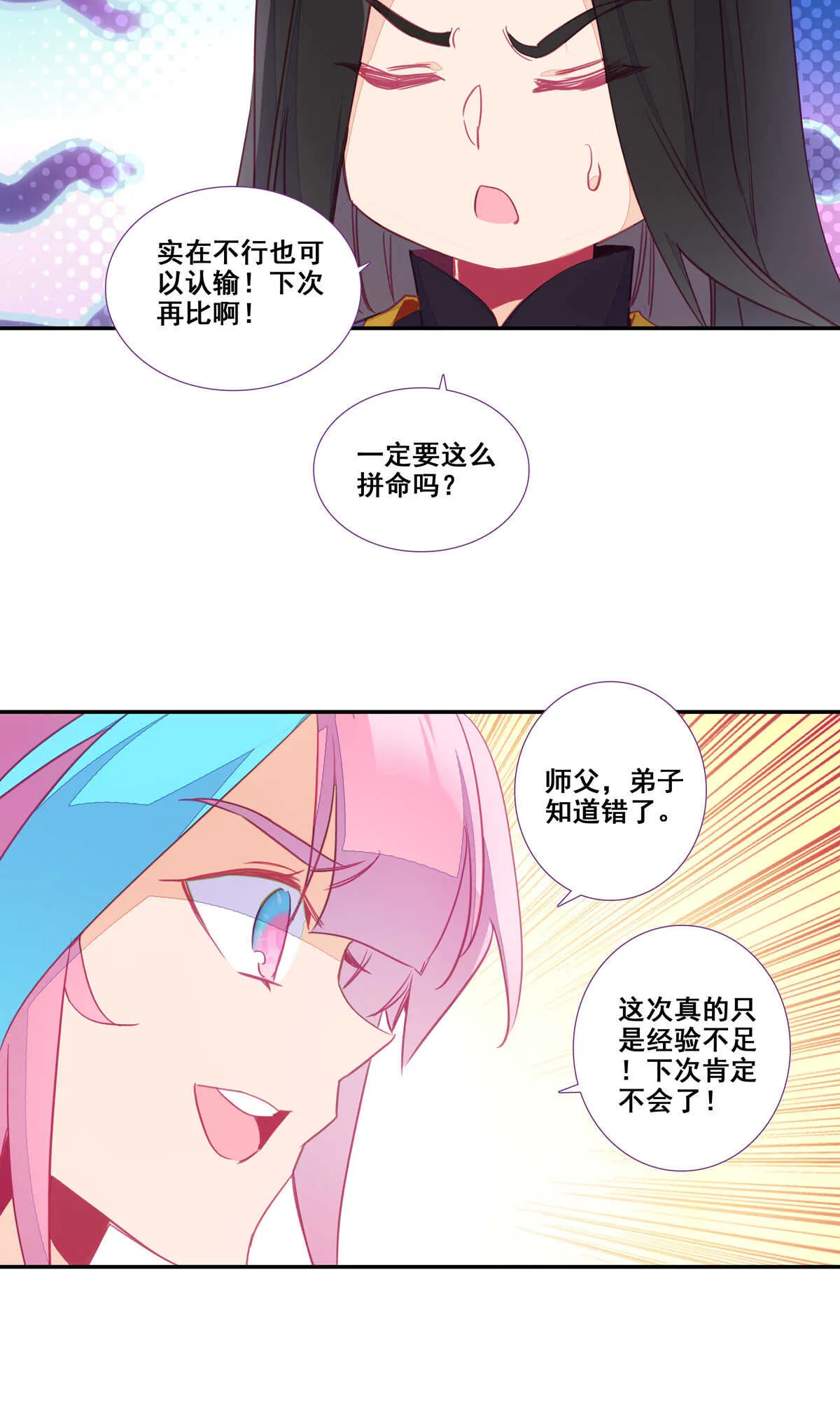 第86话 第26页
