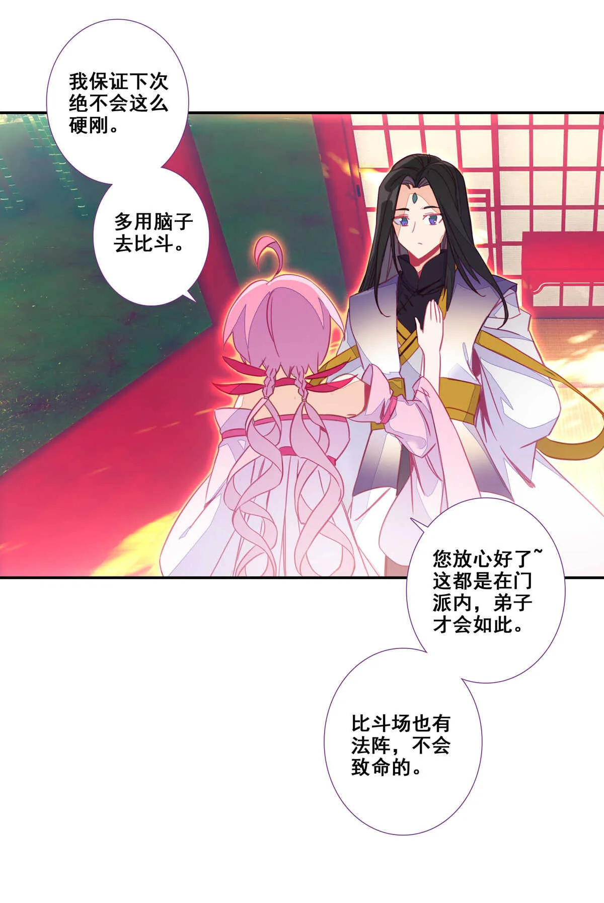 第86话 第27页