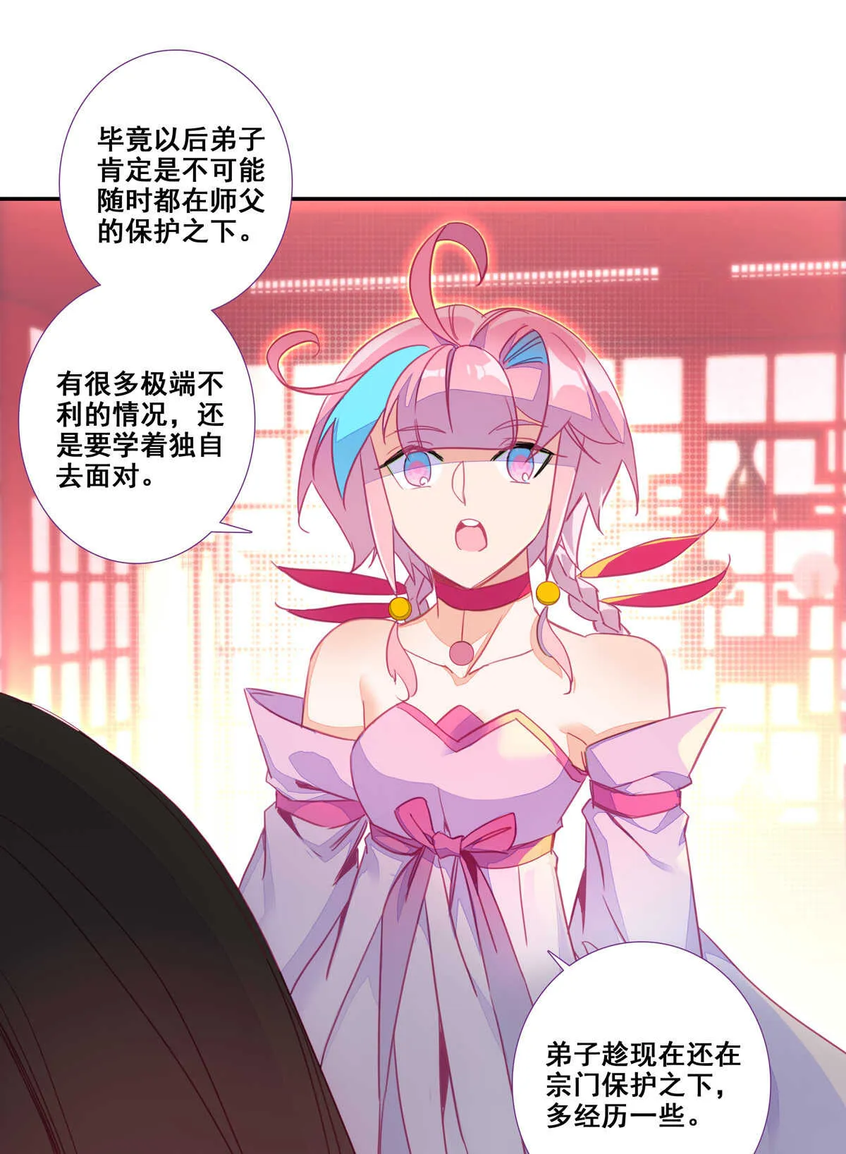 第86话 第28页