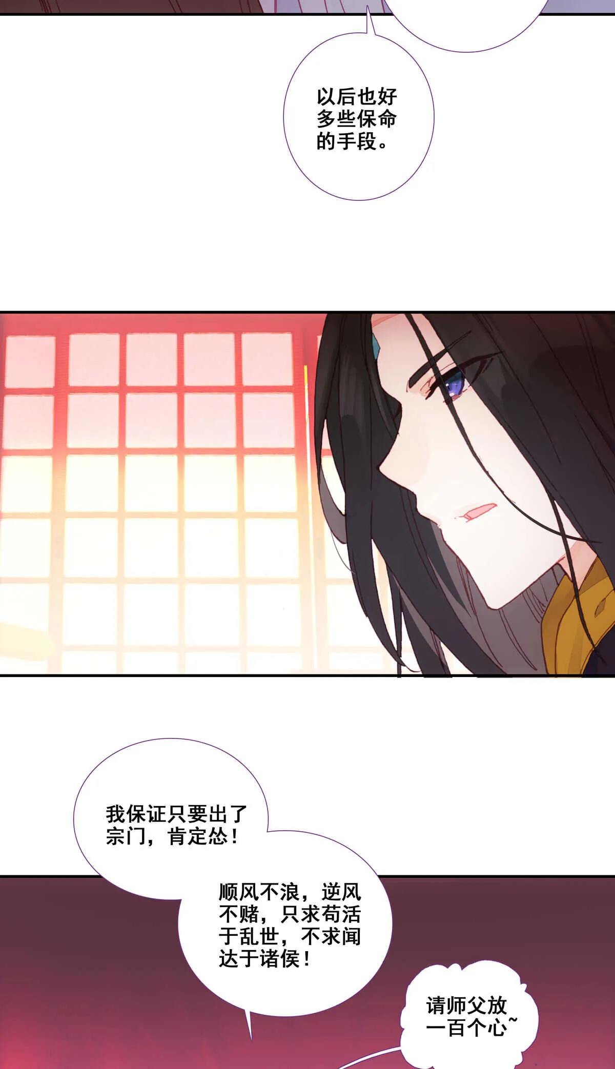 第86话 第29页