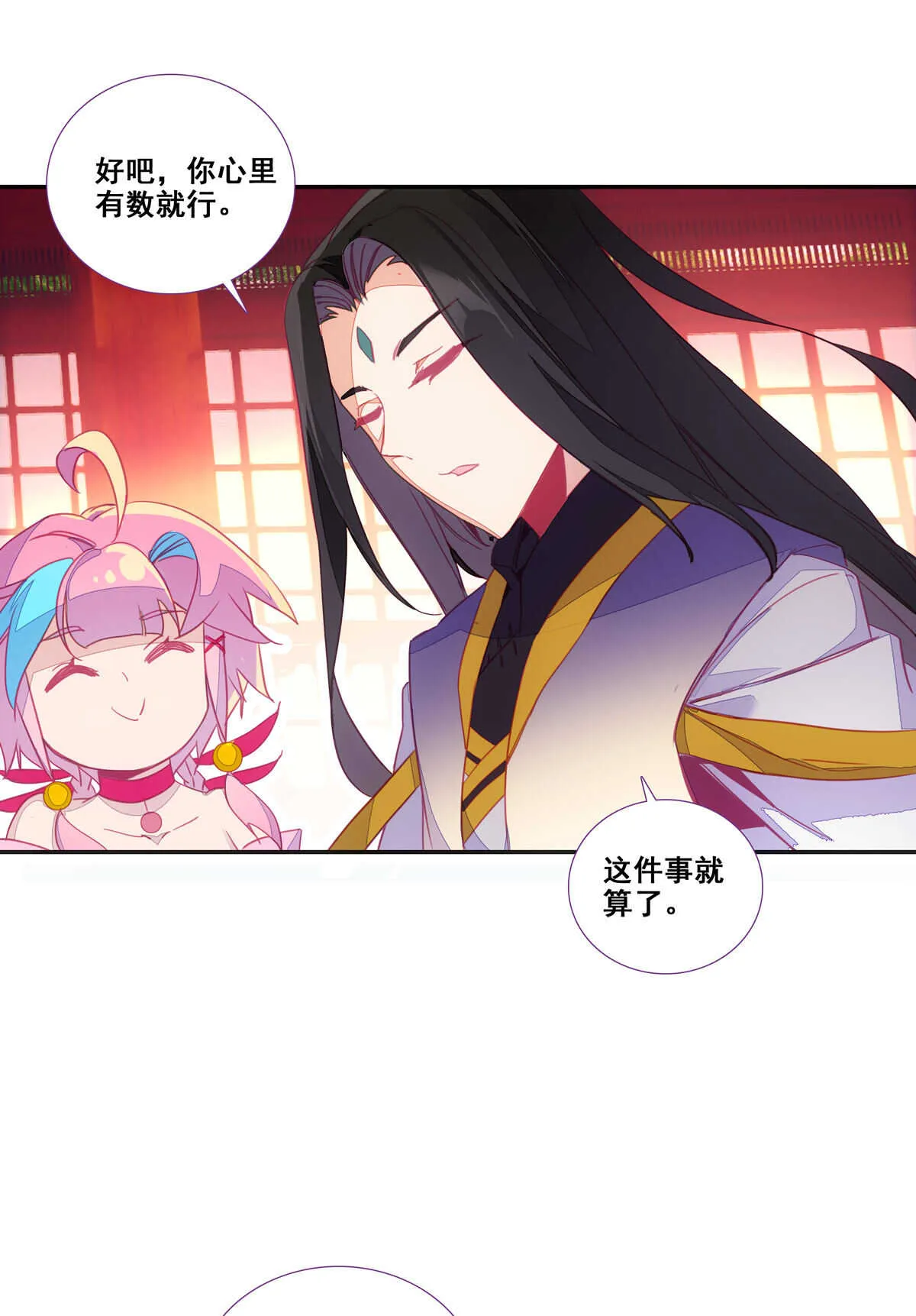 第86话 第31页