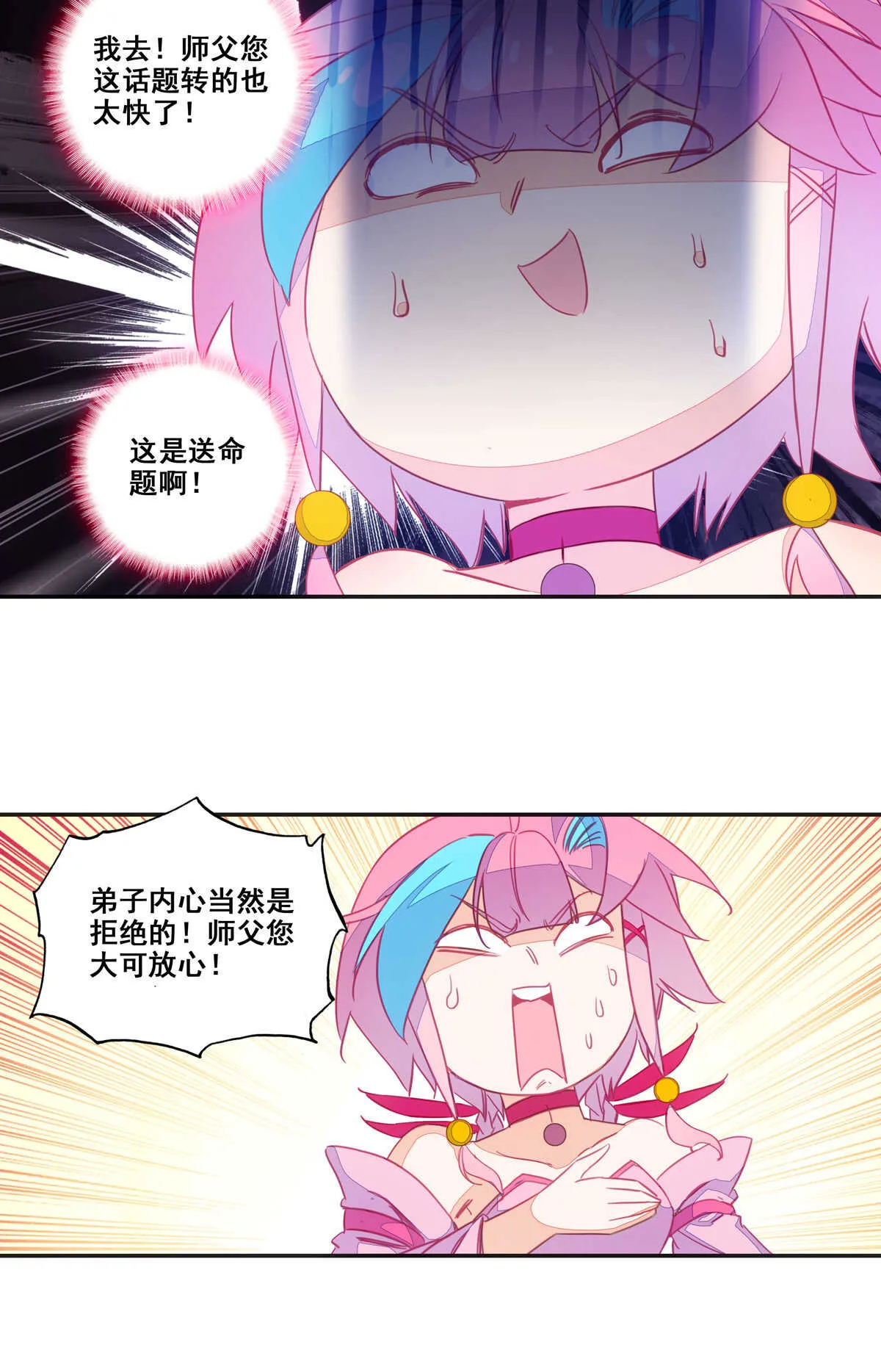 第86话 第33页