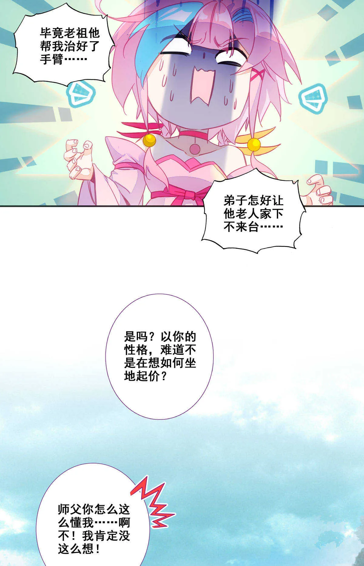 第86话 第35页
