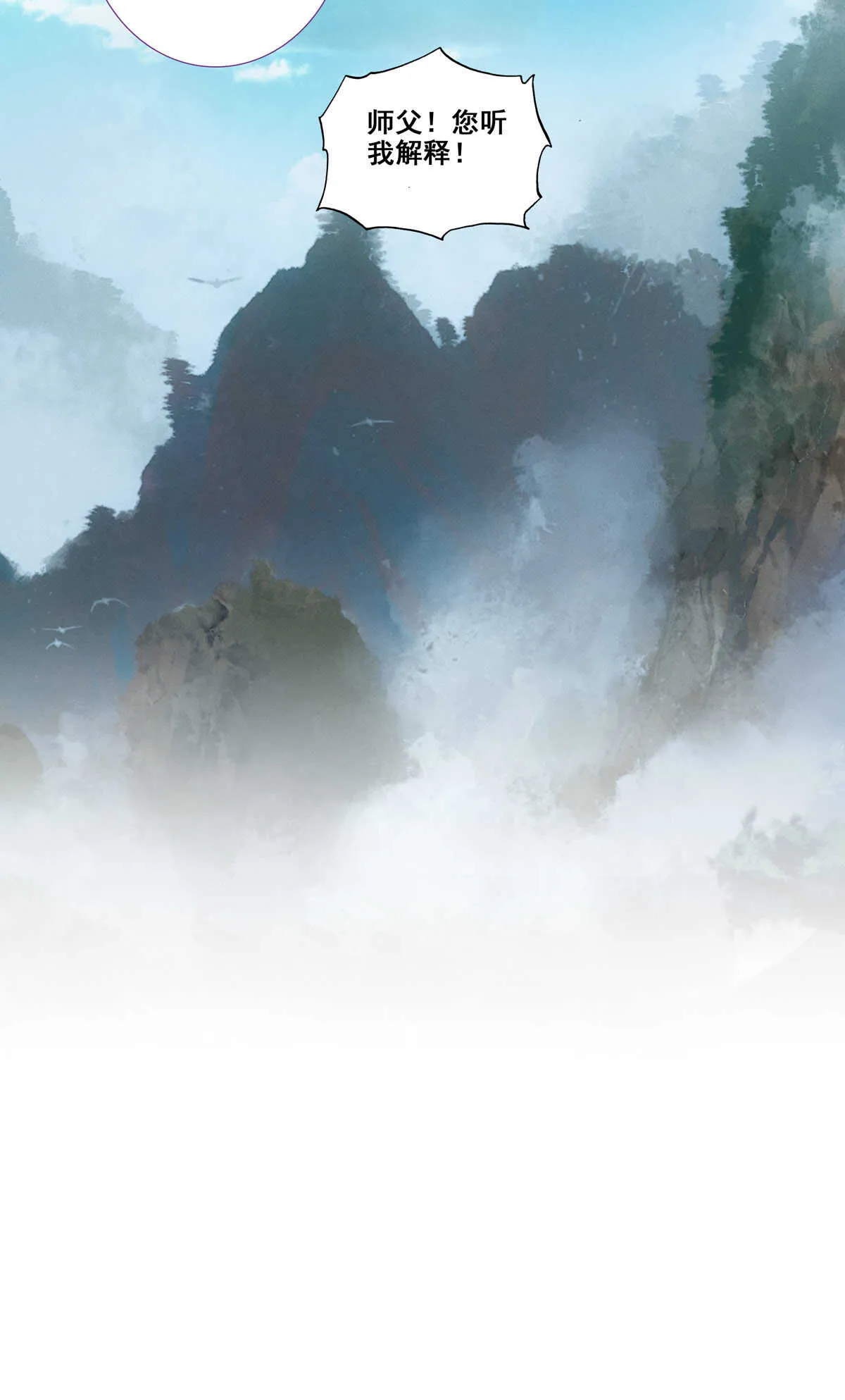 第86话 第36页