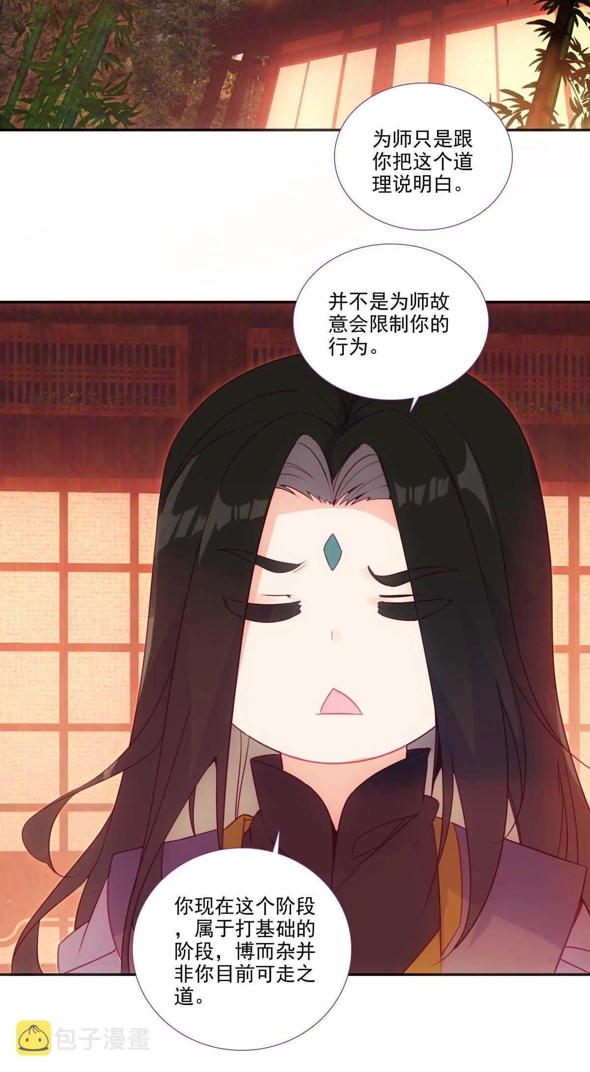 第87话 第3页