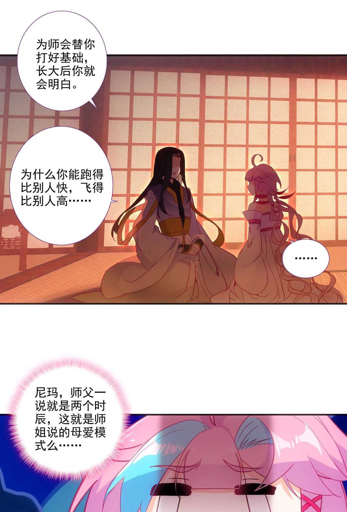 第87话 第4页