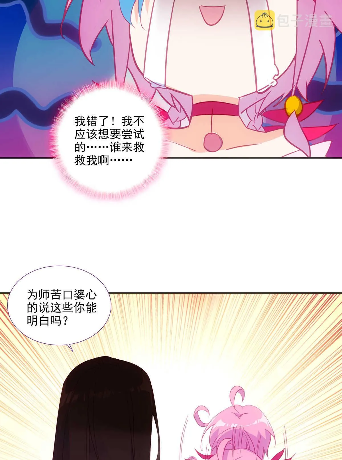 第87话 第5页