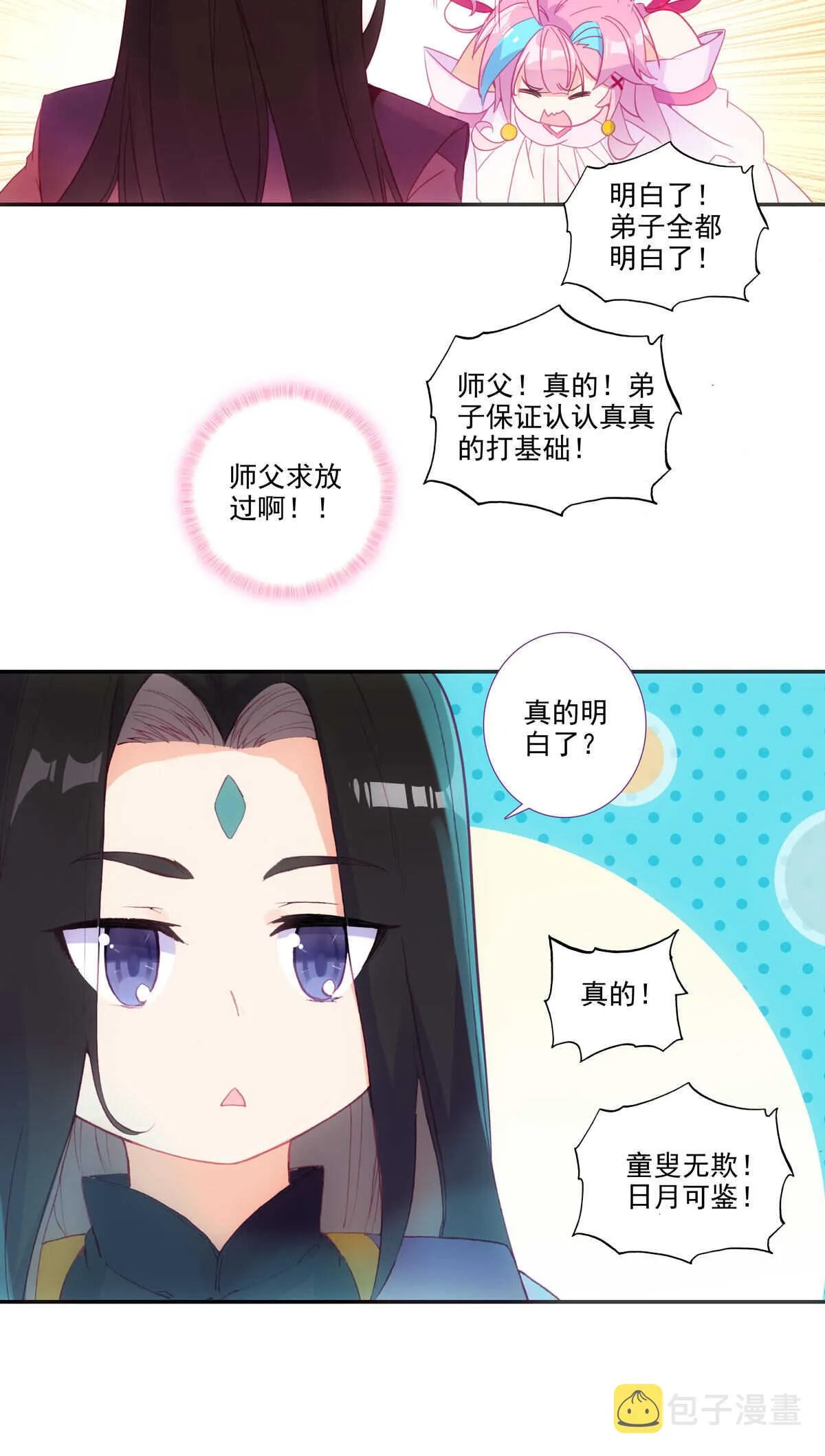 第87话 第6页
