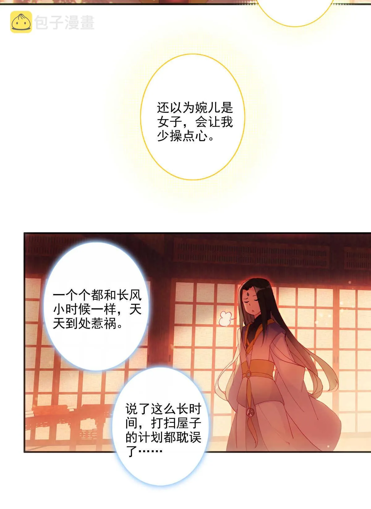 第87话 第9页