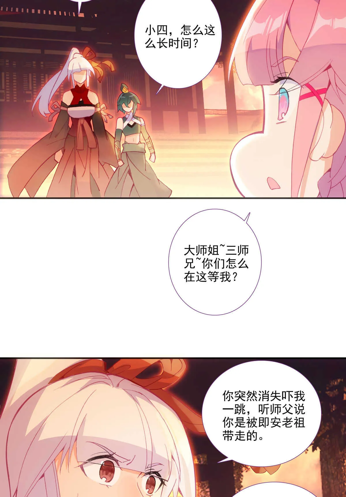 第87话 第11页