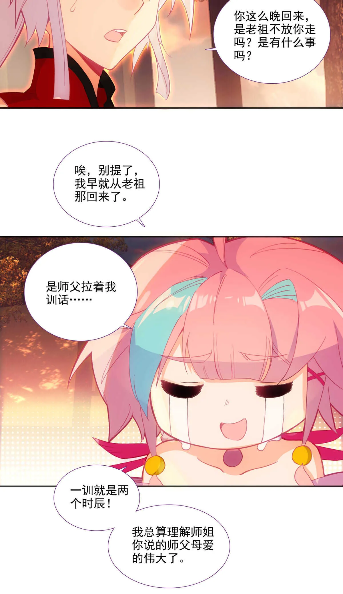 第87话 第12页