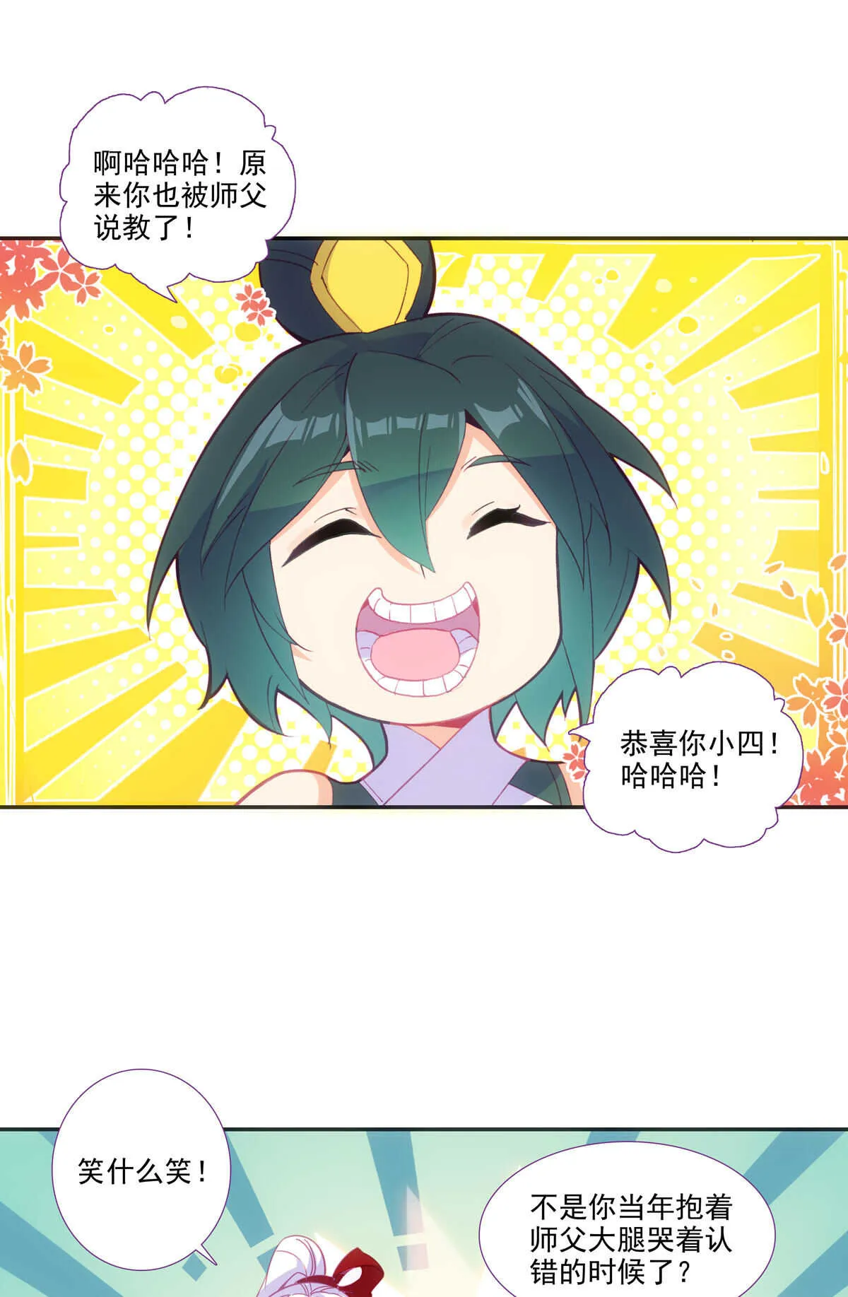 第87话 第13页