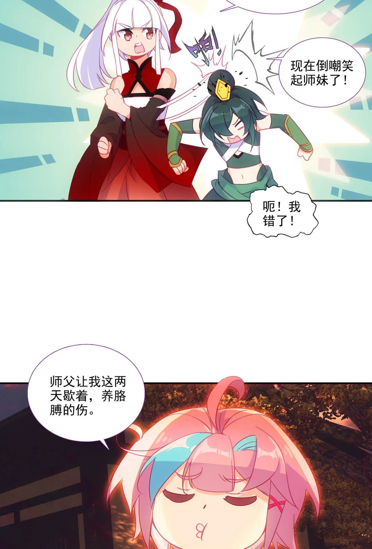 第87话 第14页
