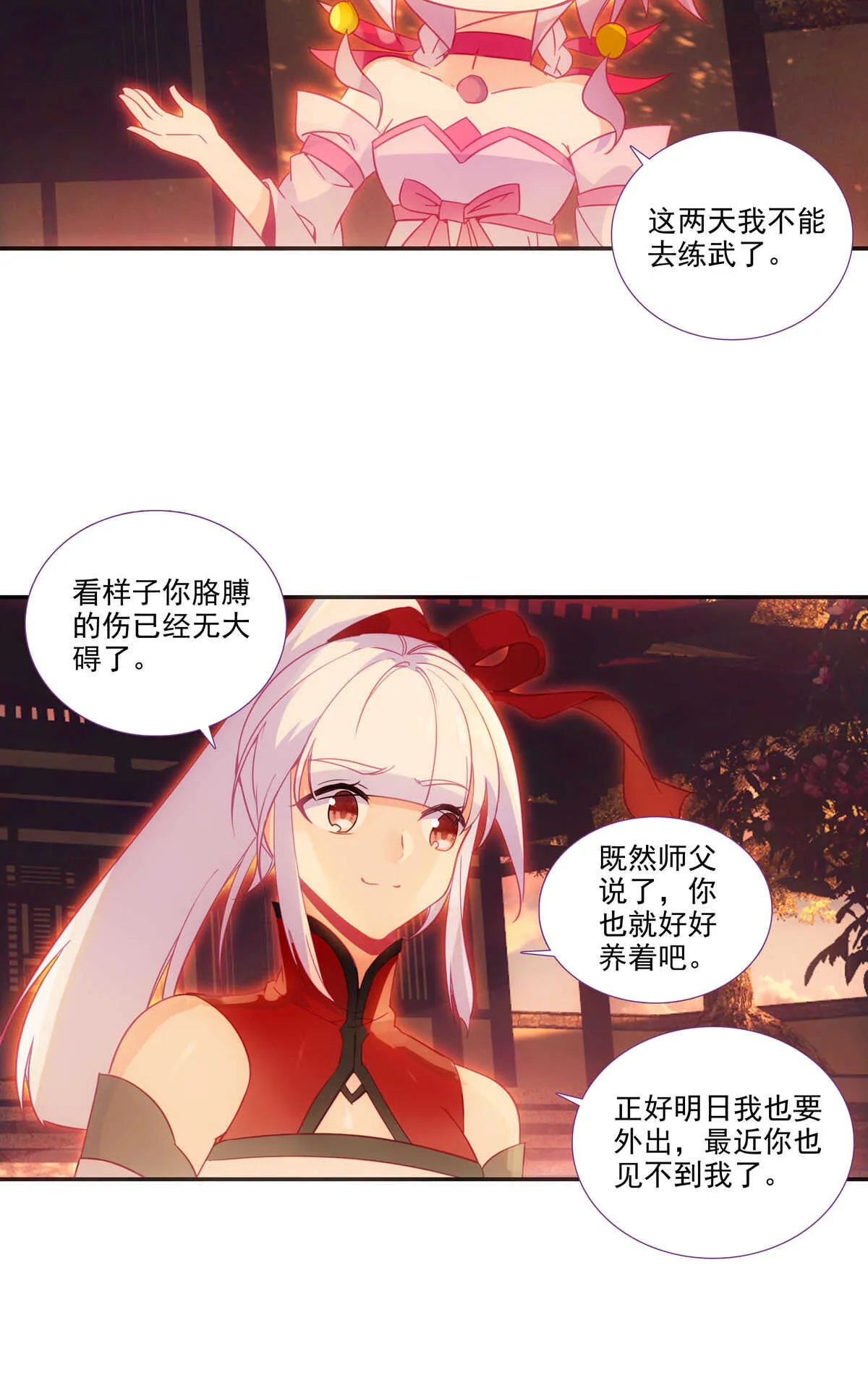 第87话 第15页