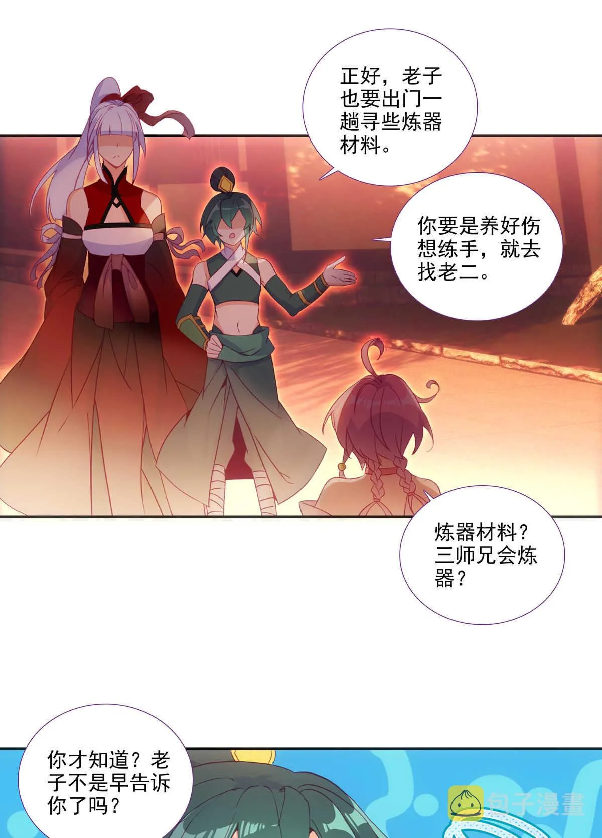 第87话 第16页