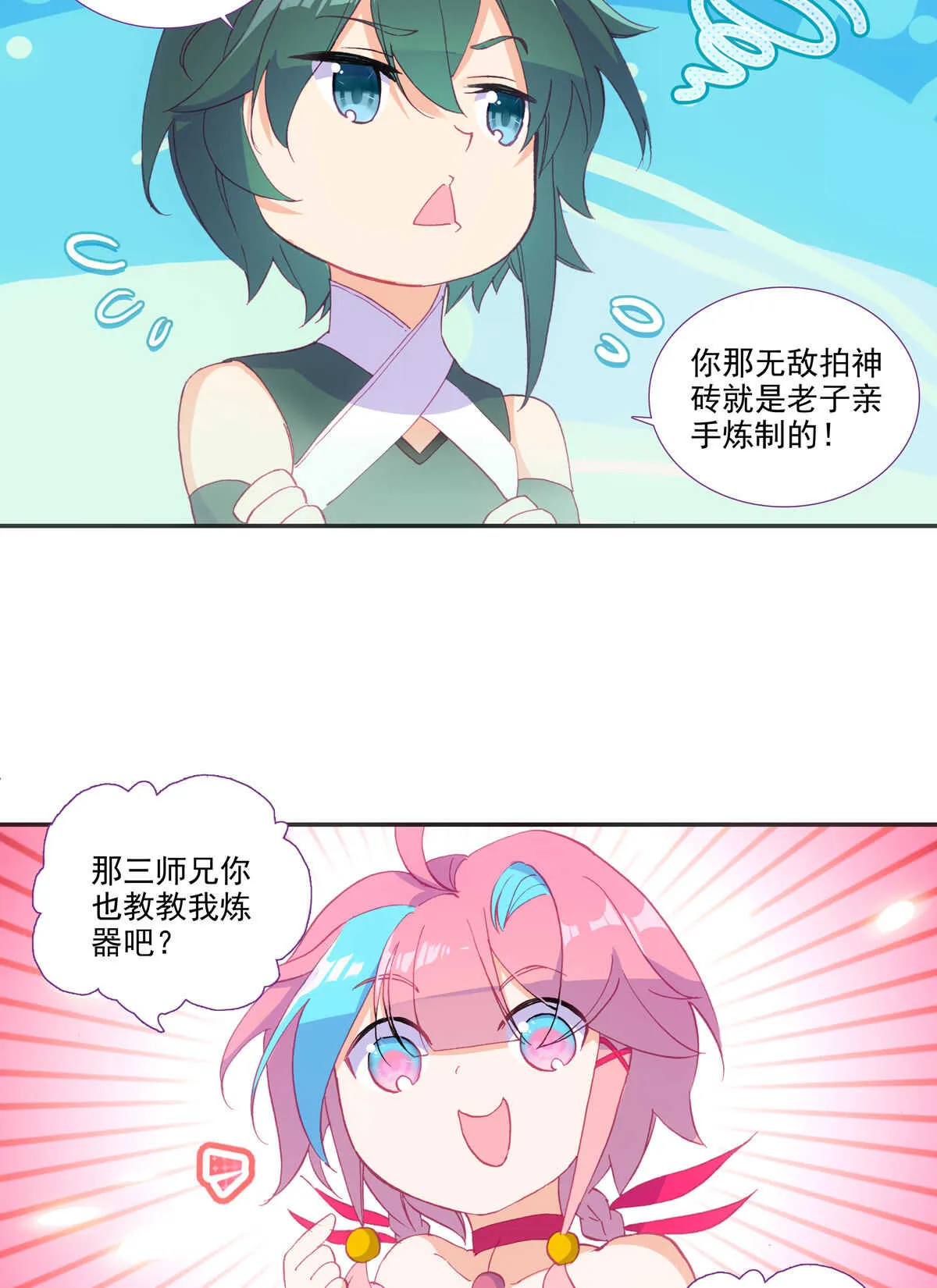 第87话 第17页