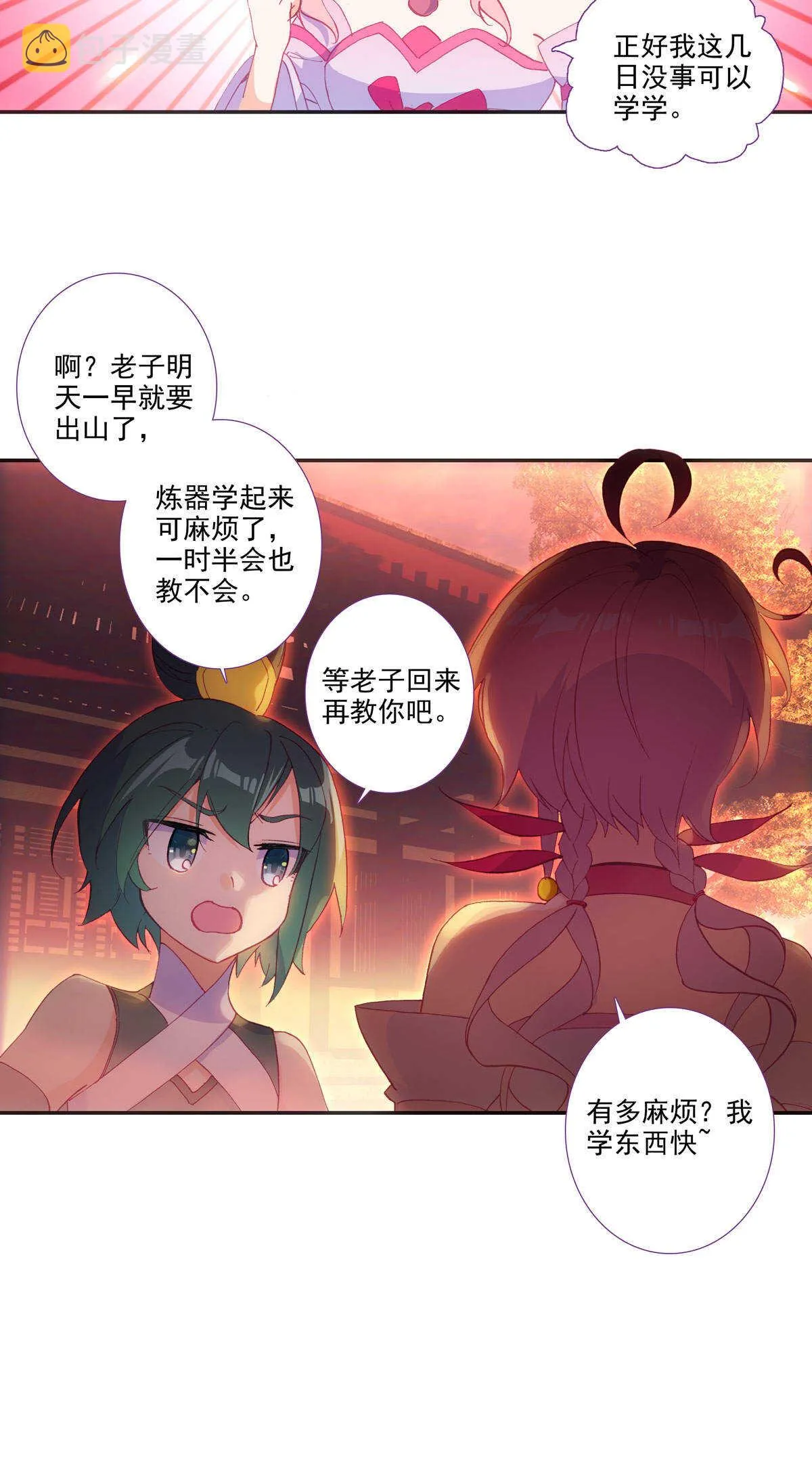 第87话 第18页