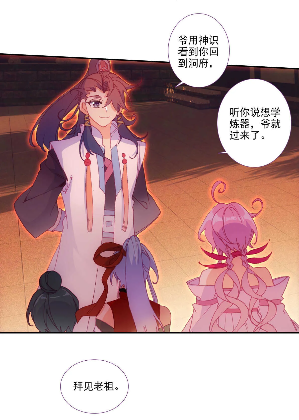 第87话 第20页