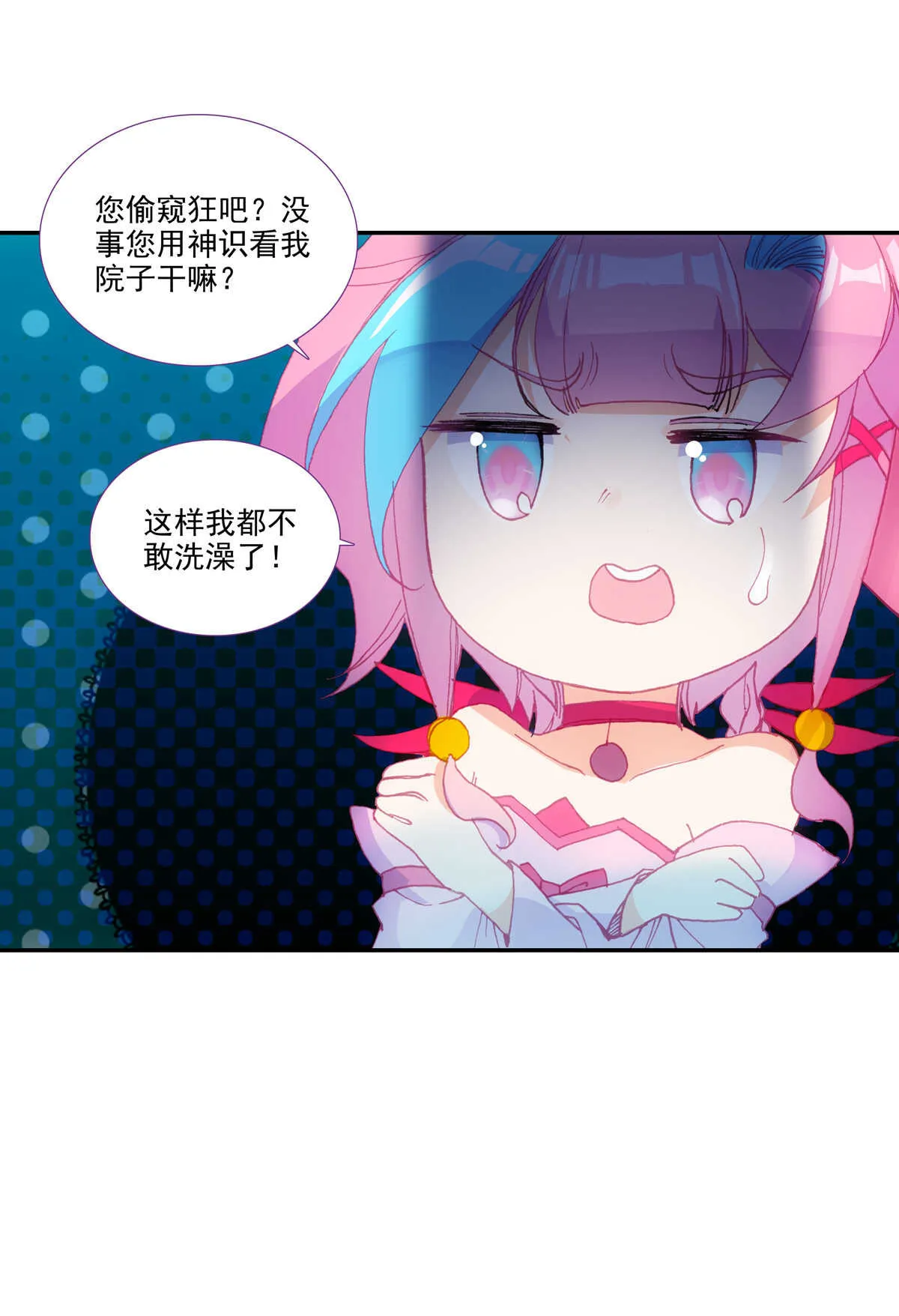 第87话 第21页