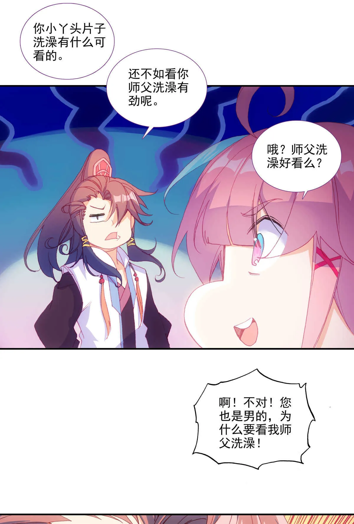 第87话 第22页