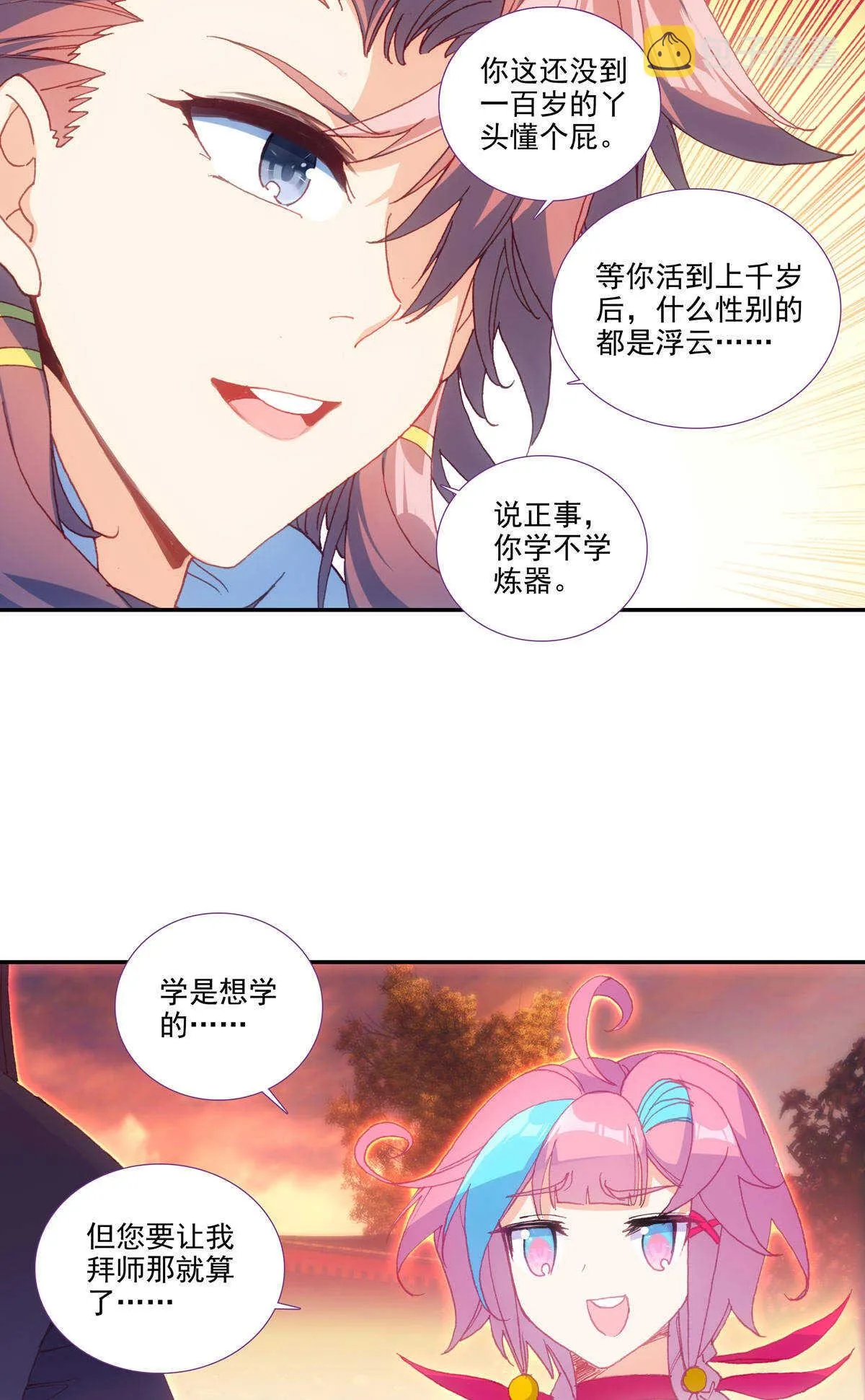 第87话 第23页