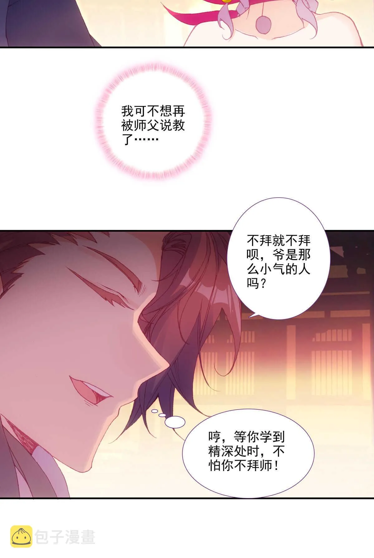 第87话 第24页